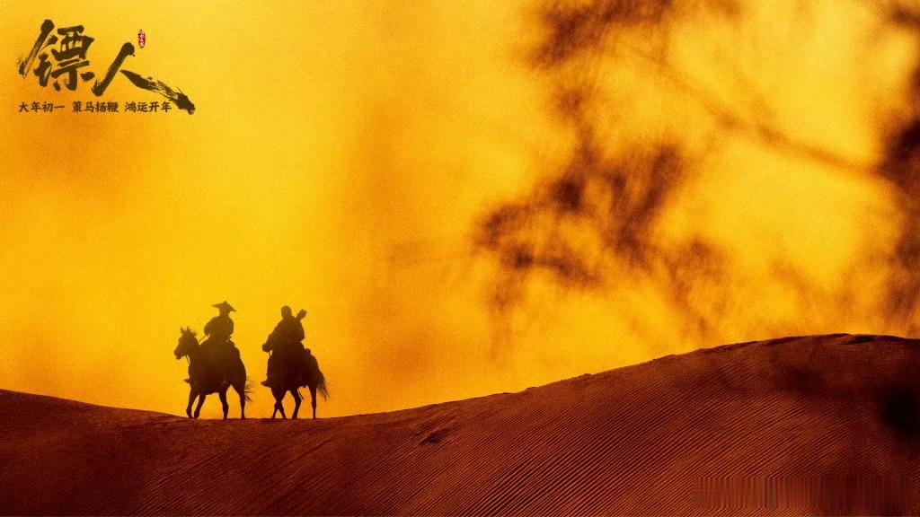 镖人手搓武侠片的现实意义从漫画到大银幕，《镖人》用最朴素的镜头拍出最滚烫的江湖。