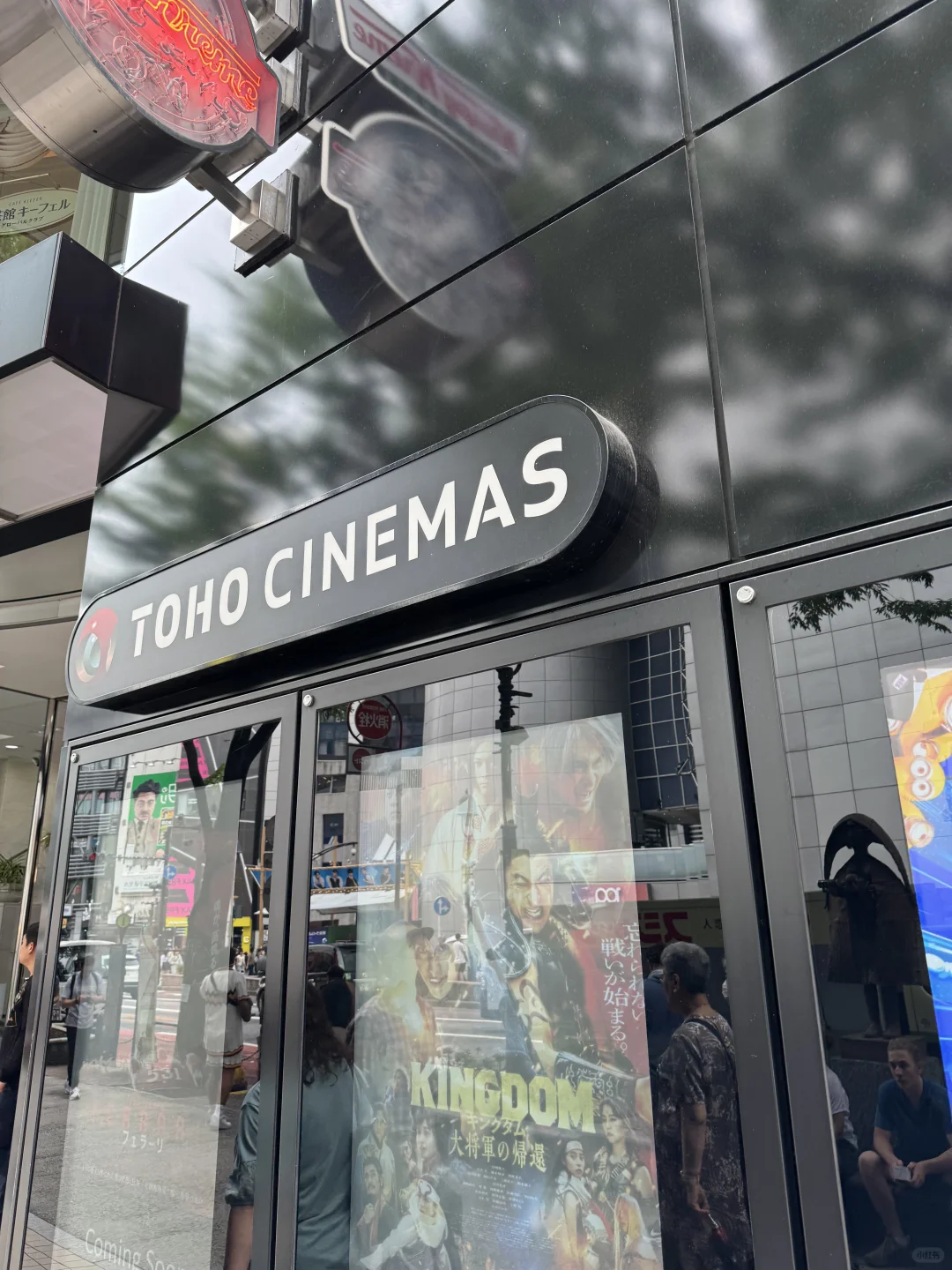 在新宿能看到长空之王吗？