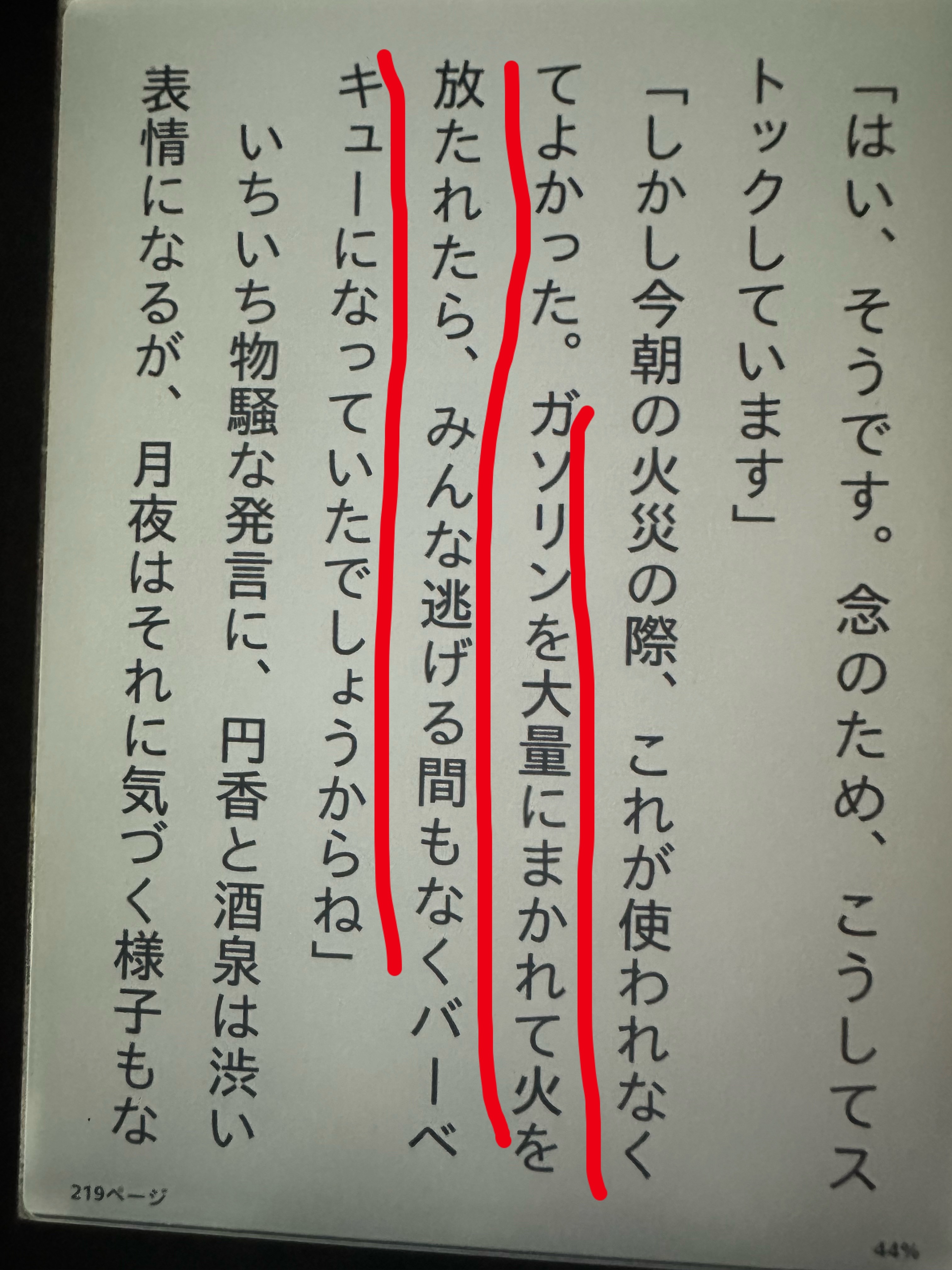 笑死我了，日语里也说“大家一起BBQ了”（虽然这里是字面上的 