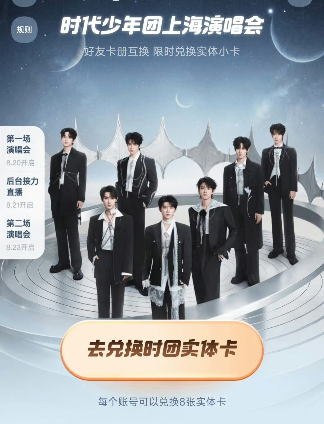 时团舞台高光再来亿遍 虽然时团的演唱会直播已结束，但我对他们的喜爱丝毫未减。现在