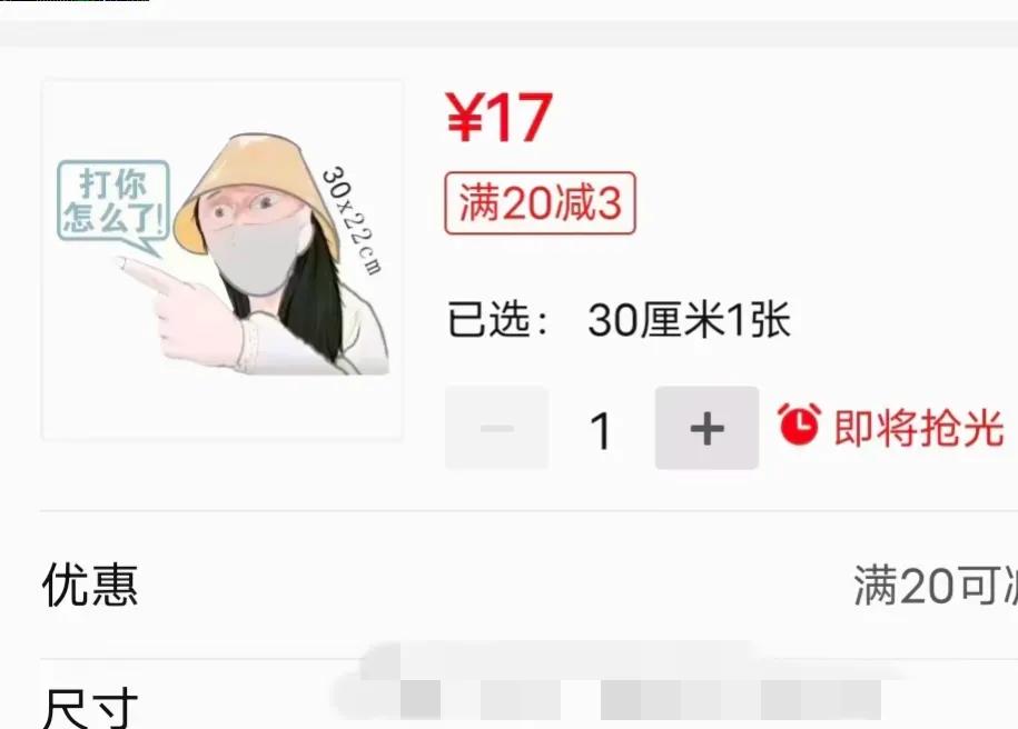 搜了一下，各种关键词，但是各平台并没有这个东西，也就是P图恶搞，并不是没有商家意