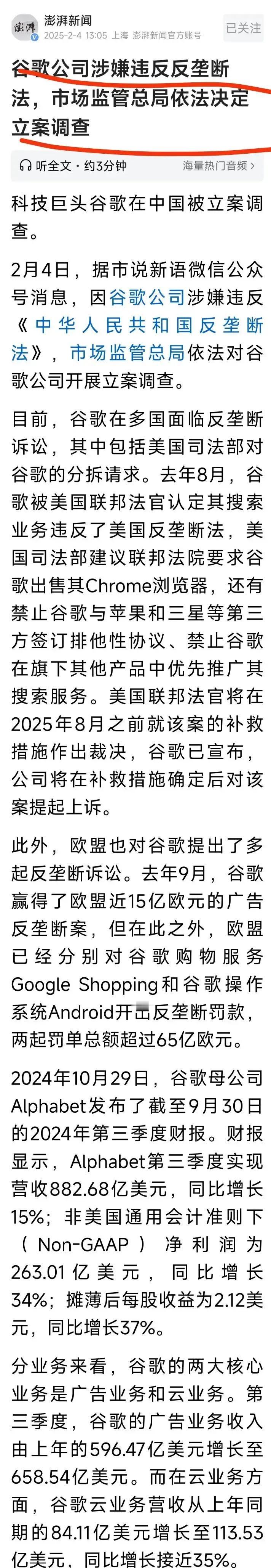 谁来科普一下，我怎么看都理解不了：google早就退出大陆市场了 ，这个搜索引擎