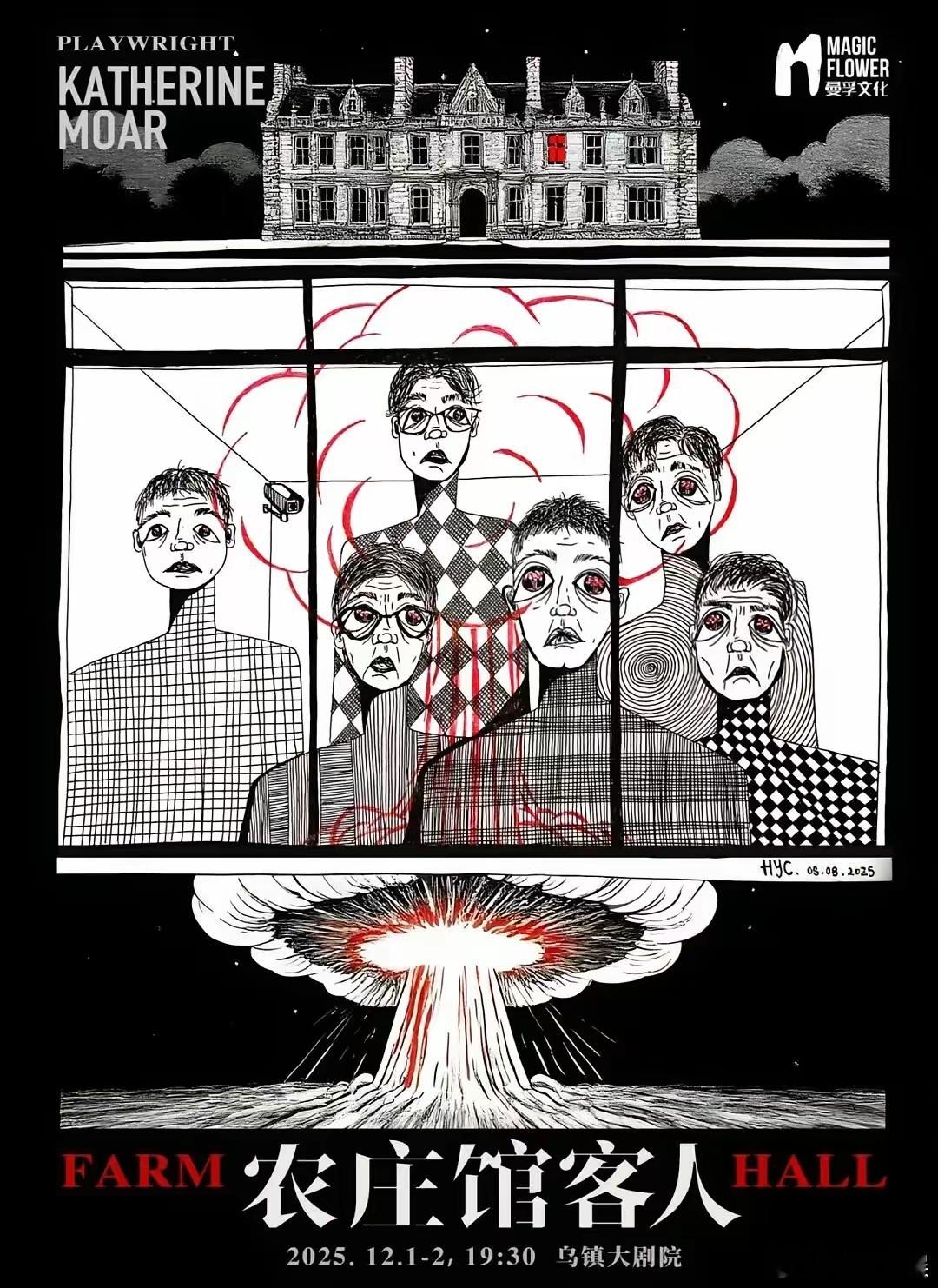 黄多多担任黄磊话剧主视图设计黄磊话剧主视图设计是黄多多 黄多多担任黄磊话剧主视图