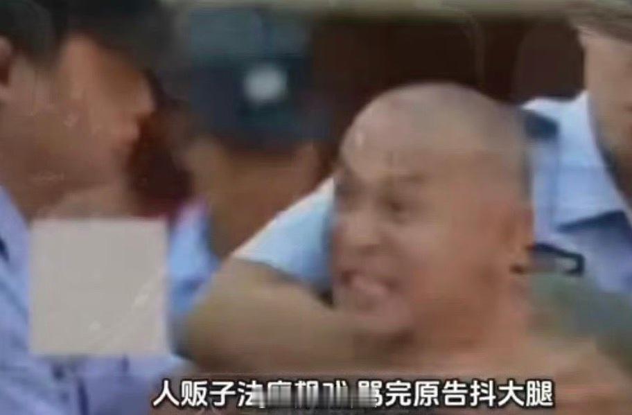 人贩子扬言出狱报复符合加重情节直接死刑吧，别浪费资源了…空气也是宝贵的资源… 