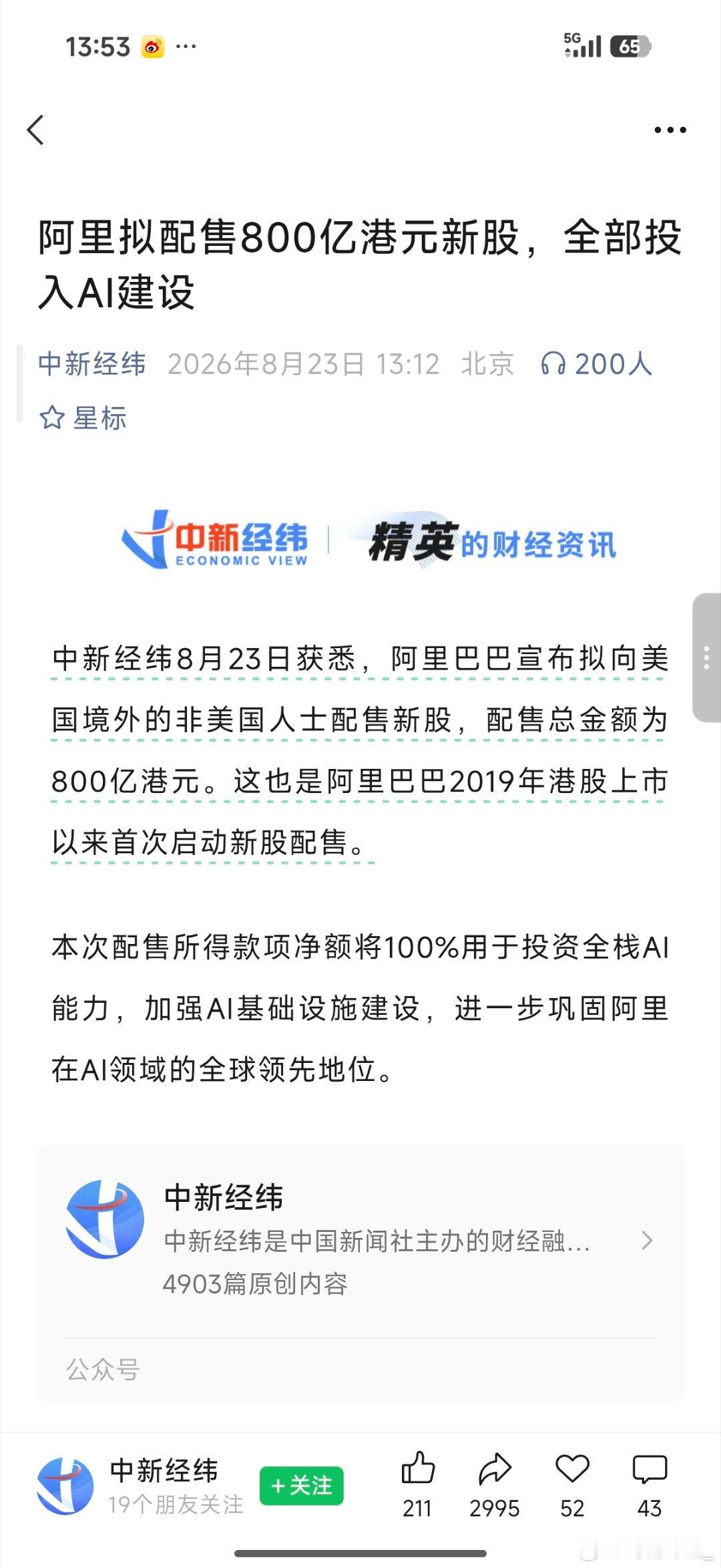 双线烧钱烧不动了，下周一跌多少？ 