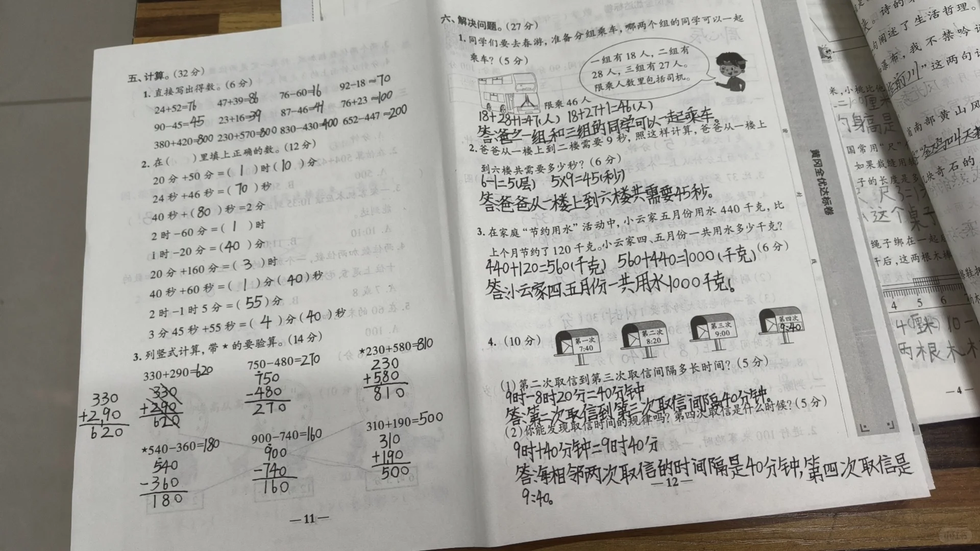 这才是学霸卷面