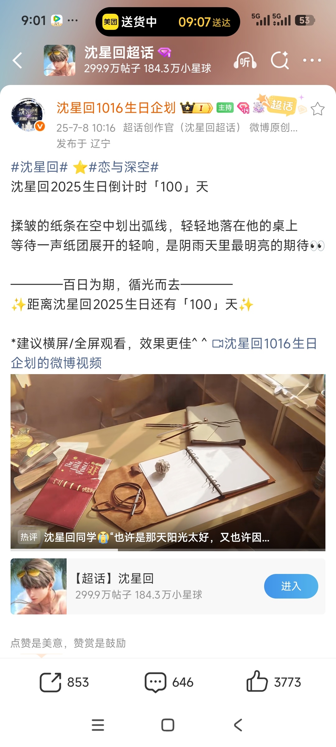 我祁呗这人好标准的自挂东南枝 