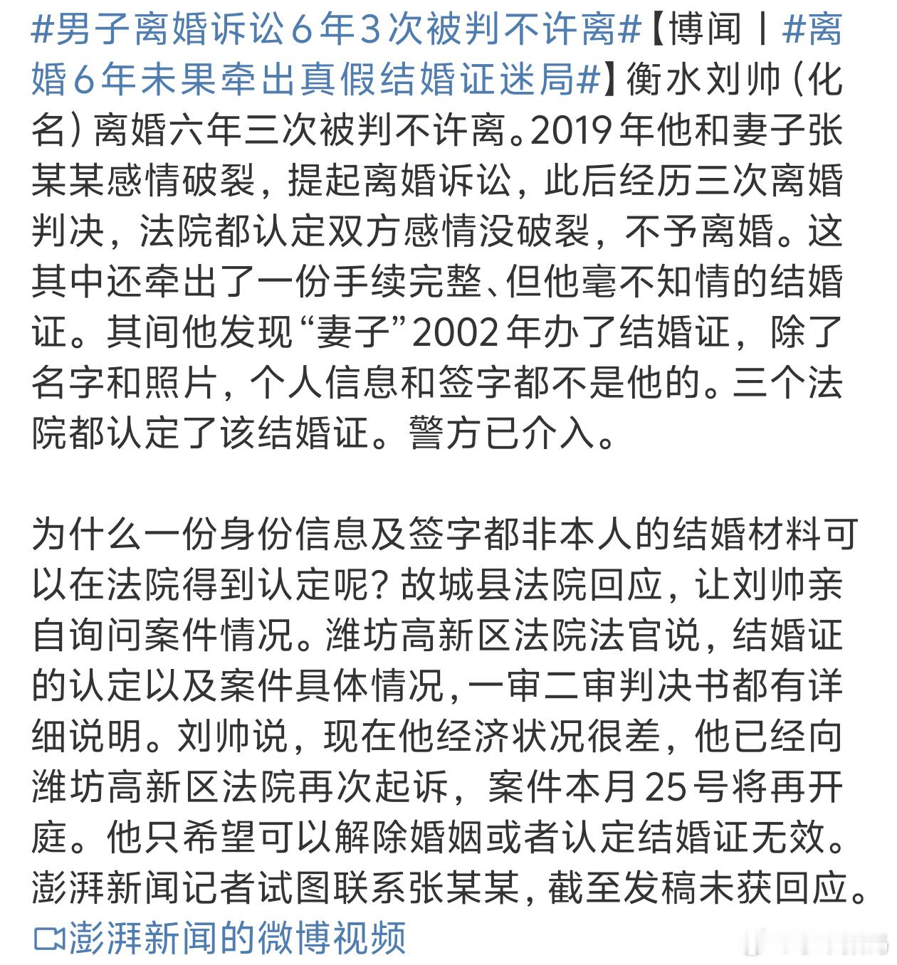 男子离婚诉讼6年3次被判不许离还是强烈建议取消离婚冷静期离个婚比登天还难浪费时间