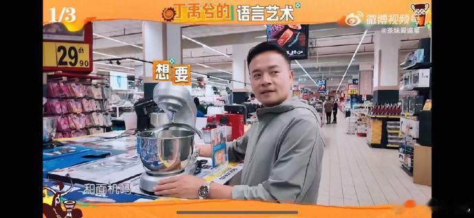  丁禹兮[超话]丁禹兮让本牛马无比叹服这是什么神仙同事！丁禹兮干活快、情商高、颜