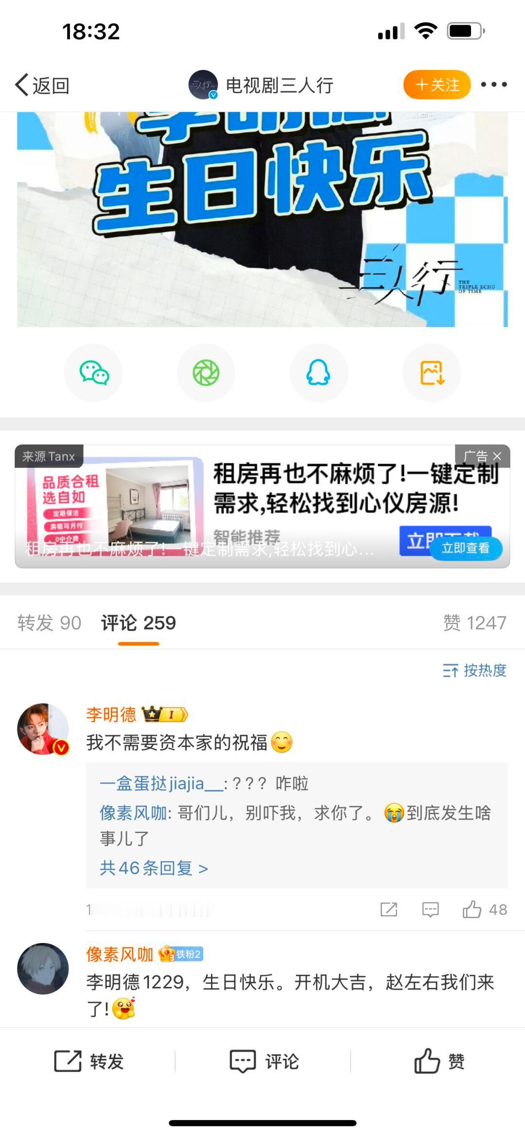 李明德 娱乐圈爆料 不管怎么说，祝他这次勇敢的反抗可以成功吧，至少不要被雪藏或者