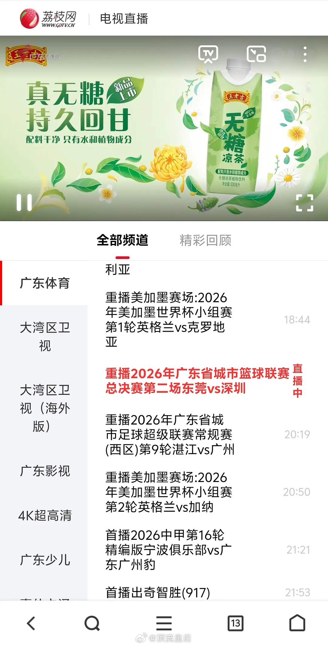 虞书欣上不了电视？看到她今天出席的篮球比赛电视不转播，甚至在重播其他篮球比赛。 