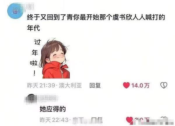 虞书欣疑似被激光笔照射内🐟被告951 