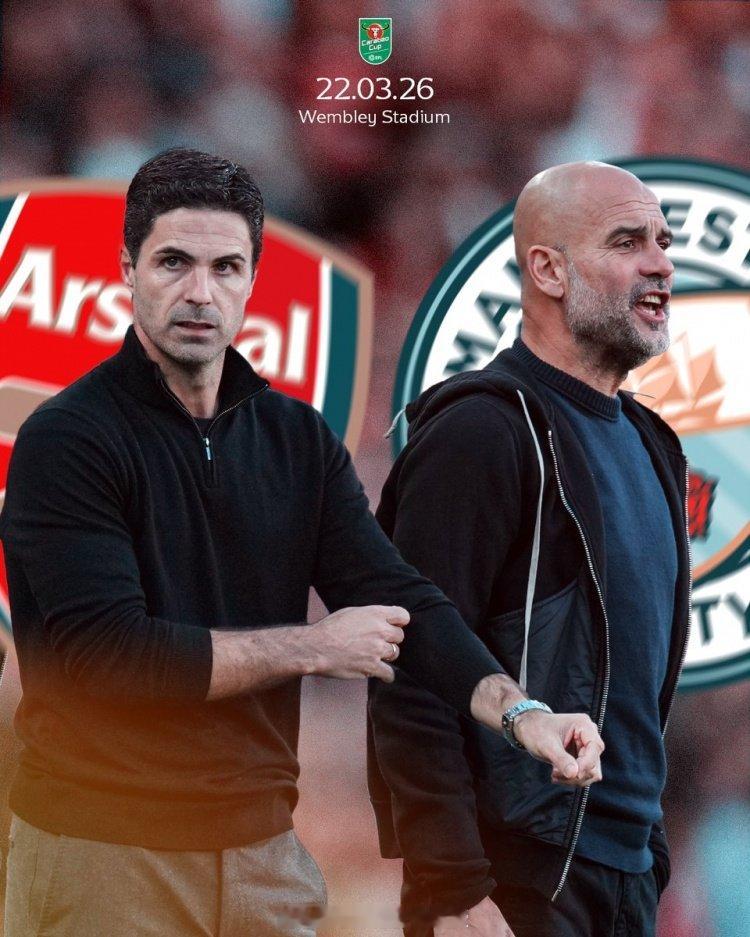 联赛杯官方晒决赛海报预热：“距离联赛杯决赛还有一个月。”阿森纳与曼城将在北京时间