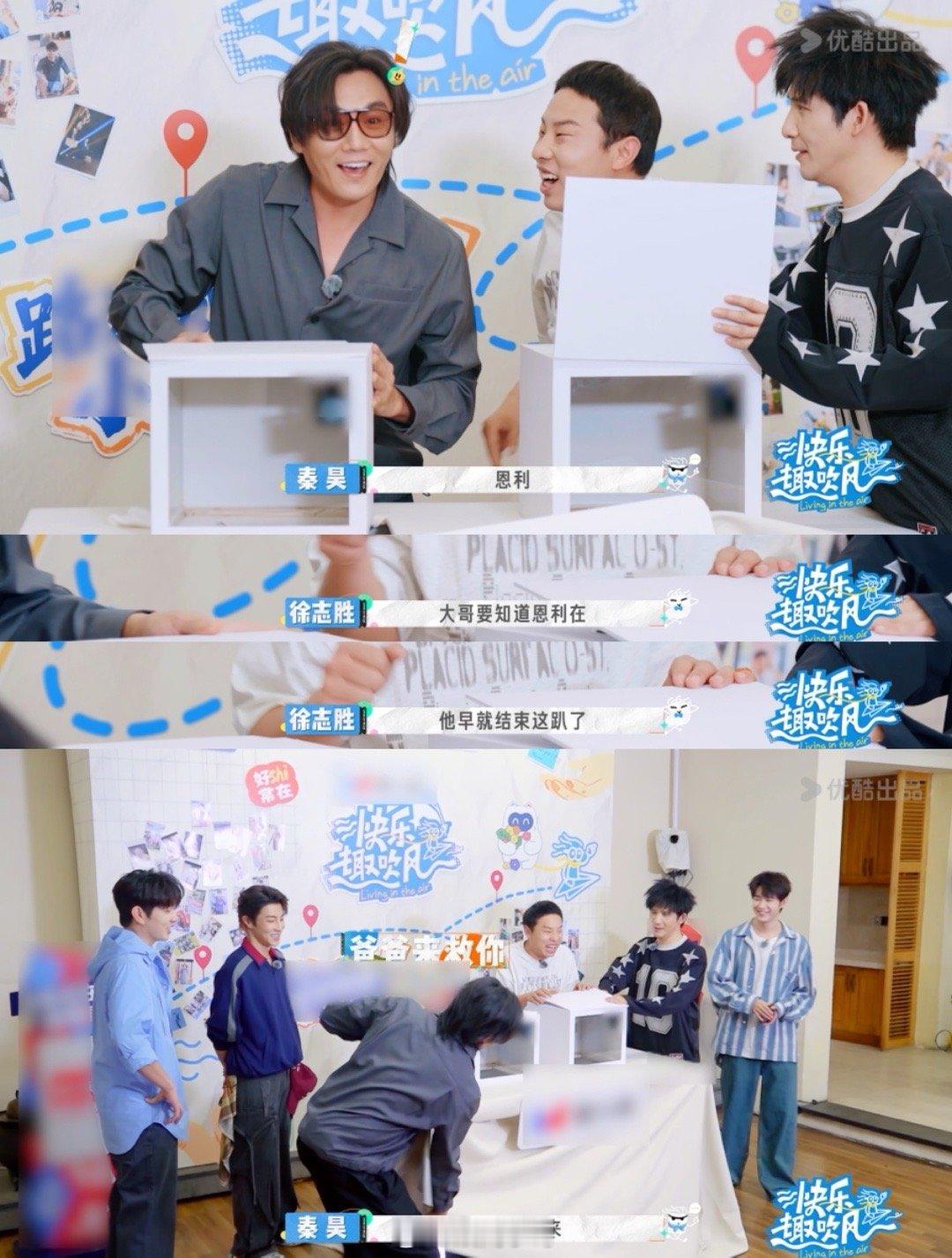 秦昊让恩利带伊能静去夜店 笑不活了！秦昊和恩利这相处模式太逗啦！恩利综艺首秀躲桌