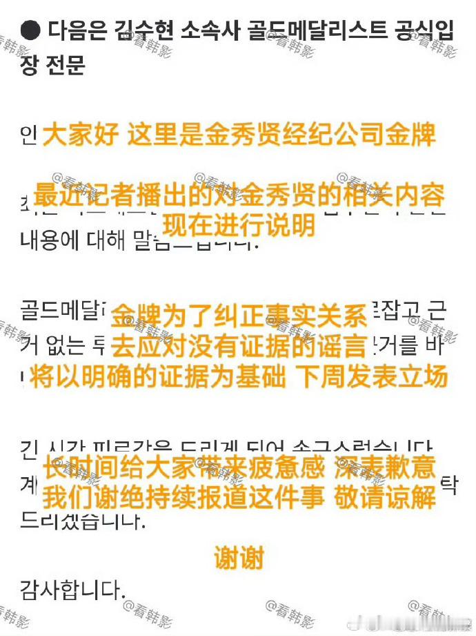 下周金秀贤会提交证据回应，看看他怎么说。我总觉得“逼债”这件事，可能双方有误解。