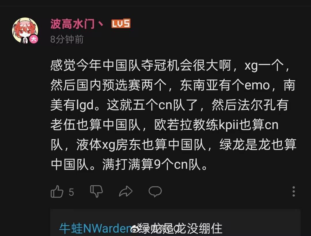 绿龙是龙真没绷住xg获ti15直邀ti15DOTA2