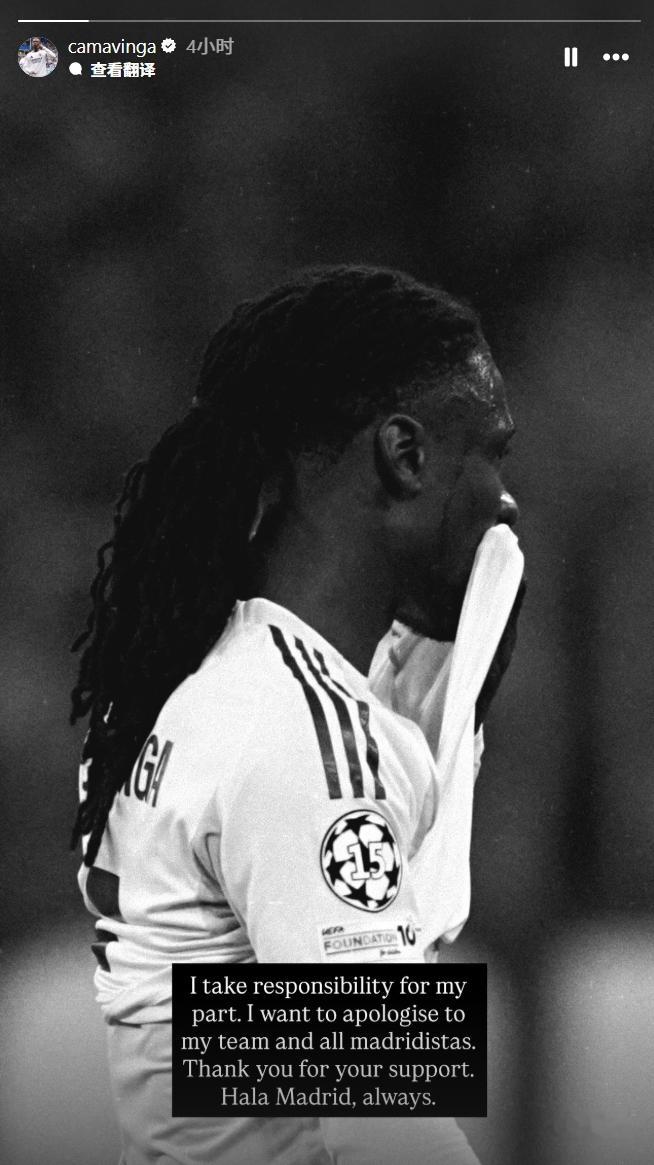 卡马文加为红牌致歉皇马 皇马在欧冠1/4决赛被拜仁淘汰，卡马文加次回合最后时刻的