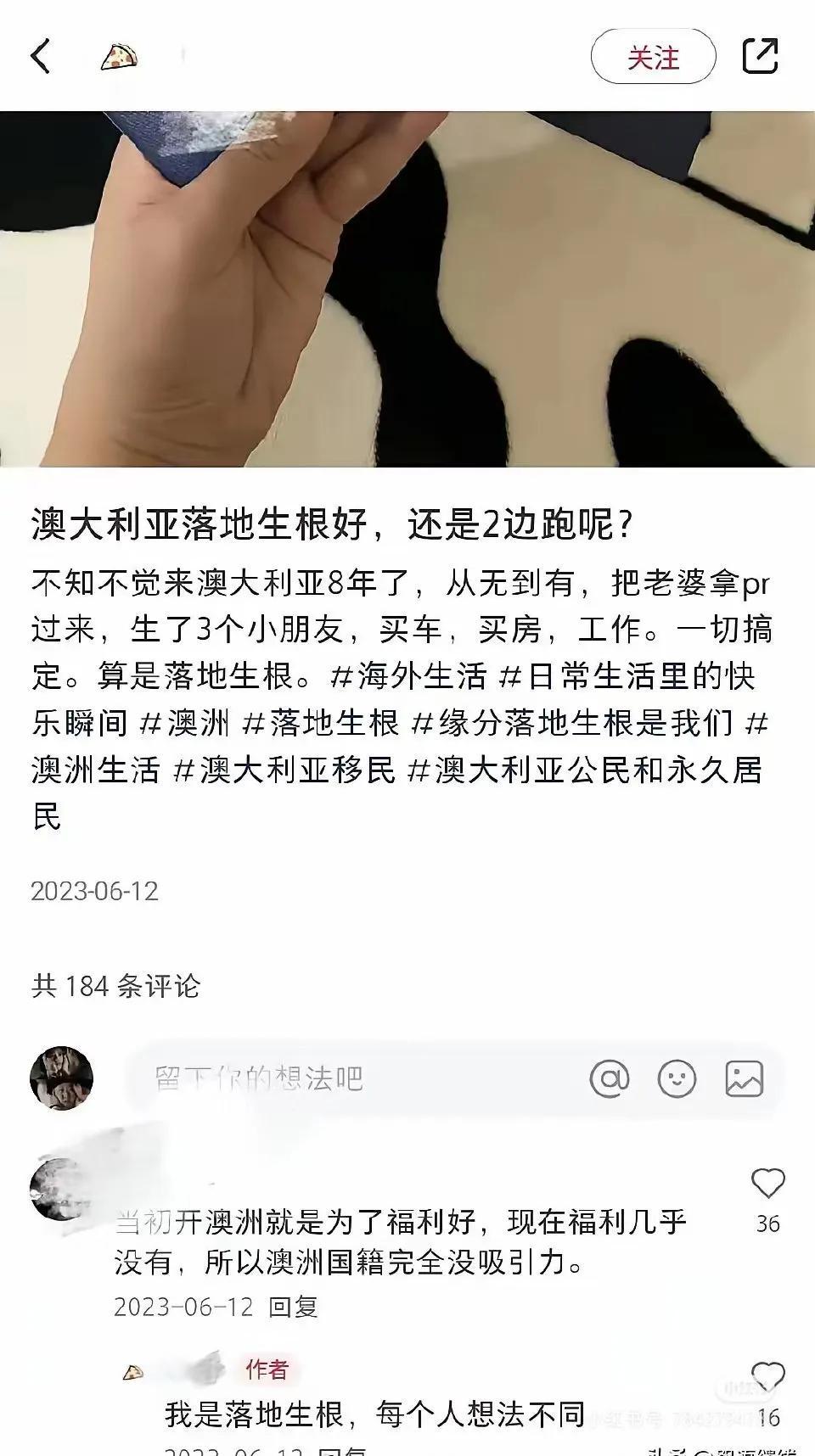 去年还在吹入籍澳大利亚，显摆自己选择的正确。吹自己到澳大利亚8年了，从无到有，把