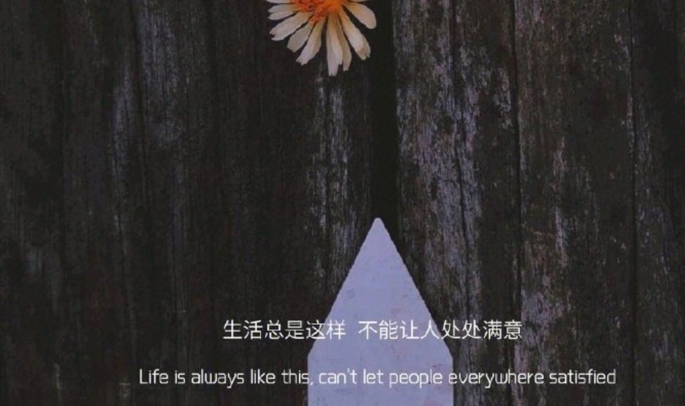 小时候两块钱可以开心一整天，现在两千块解决不了任何问题，不是钱不值钱，而是我们想
