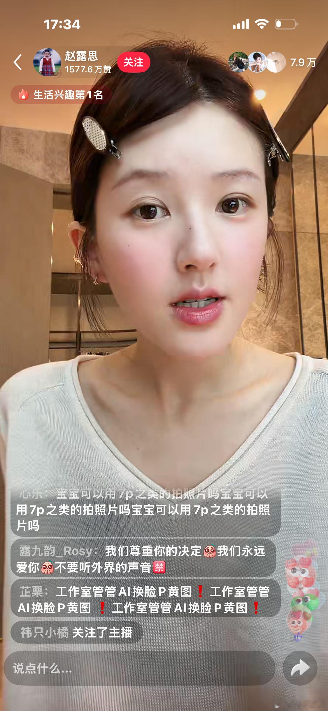 小red书赵🥩si直播鼻子 人中都是歪的这是怎么了？ 