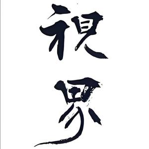 精彩地方