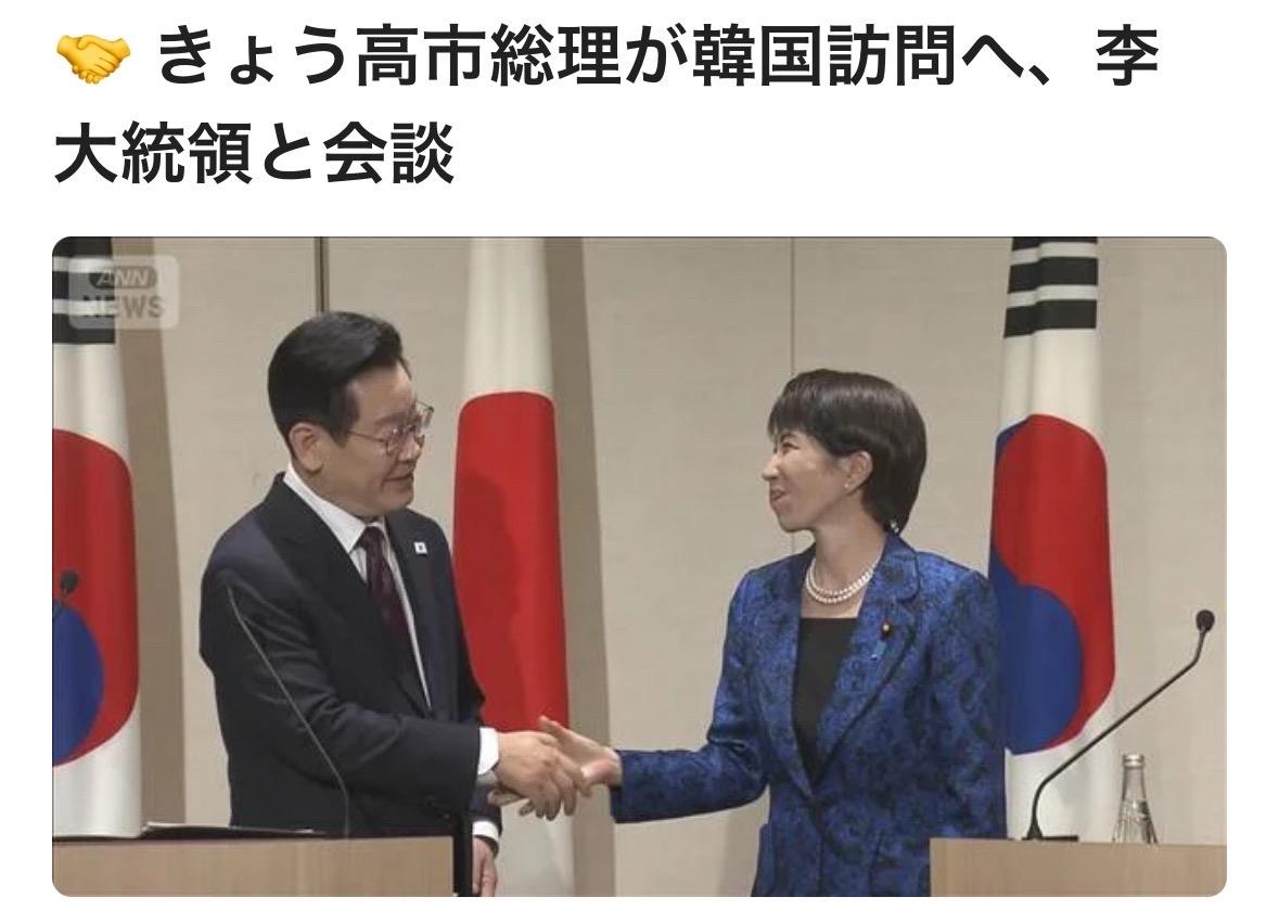 日本首相高市早苗于5月19日访问韩国，同韩国总统李在明举行会谈。韩方已宣布，将按