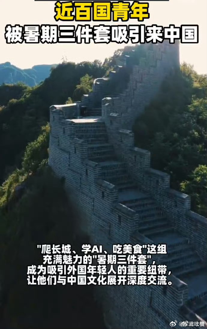 近百国学生被暑期三件套吸引来中国外国青年打卡深圳高科技刷屏外网 以前流行国外留学