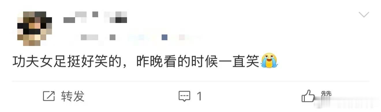 功夫女足张艺兴包袱和腿毛一起没了张小斐随意唠嗑张艺兴听话照做笑到打嗝！张小斐撞树