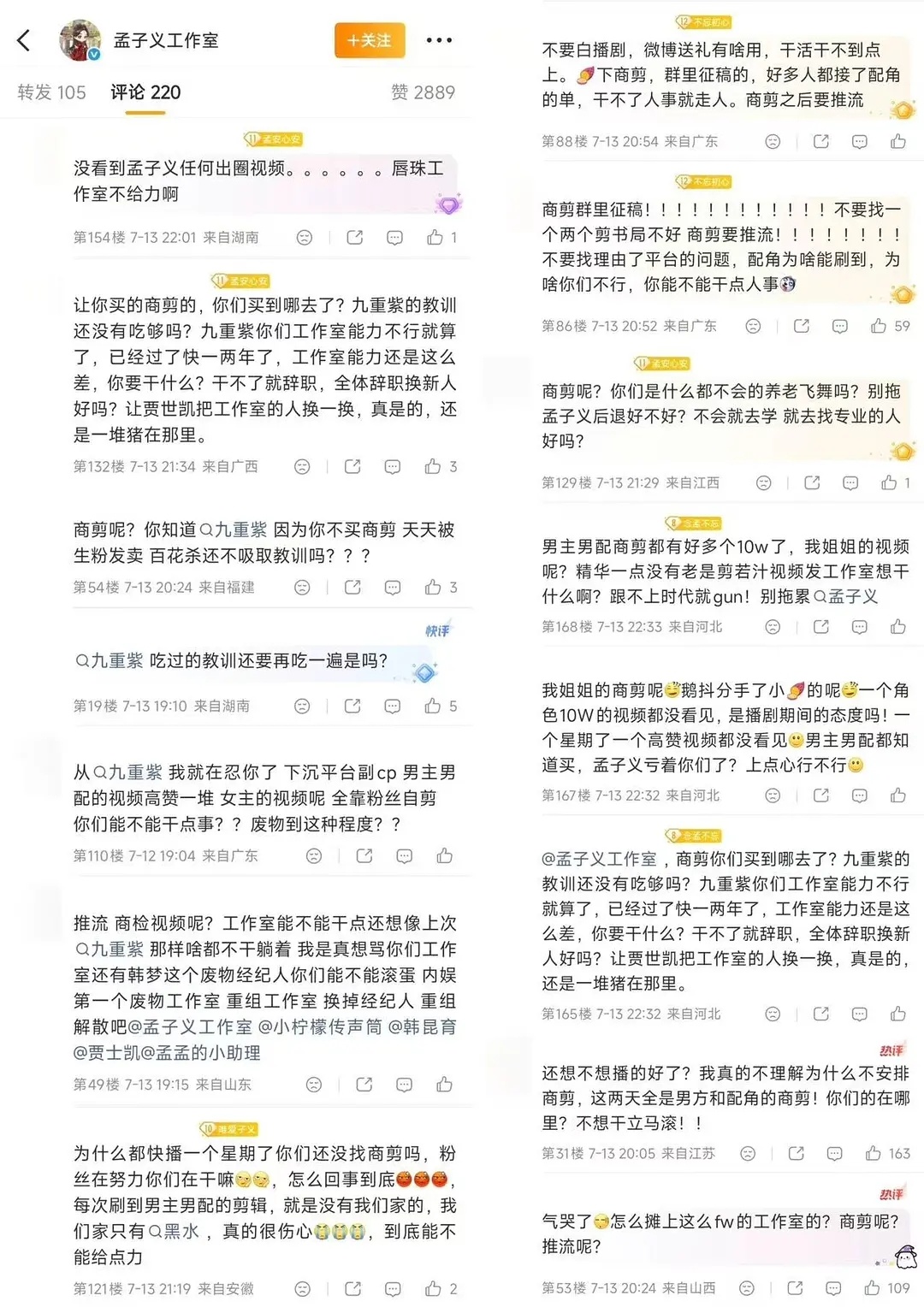 对男主的商剪馋得流口水是蜢三丝一辈子阴湿 
