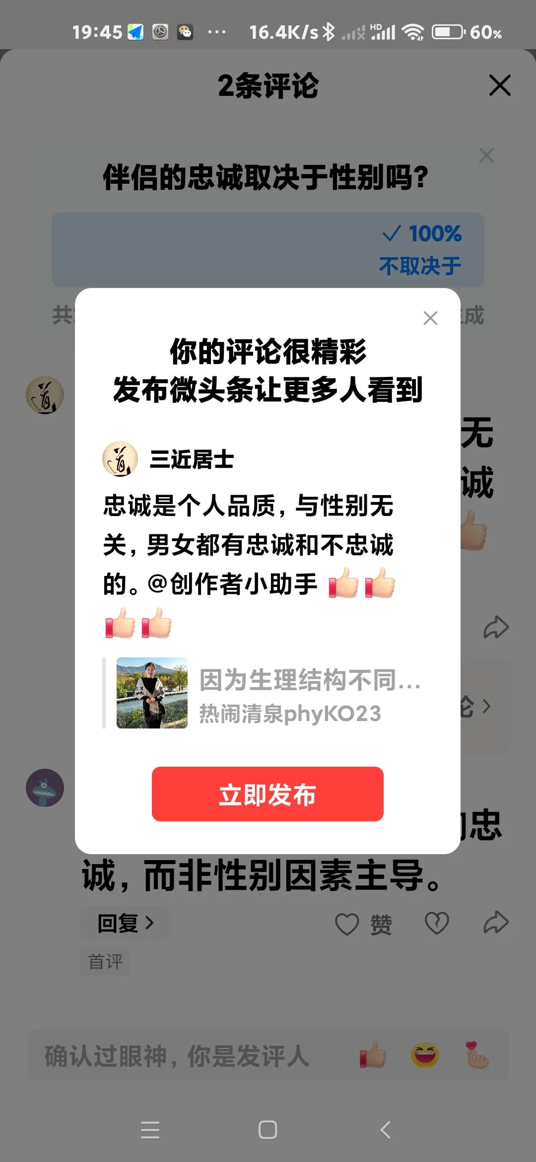 忠诚是个人品质，与性别无关，男女都有忠诚和不忠诚的。@创作者小助手 [赞][赞]