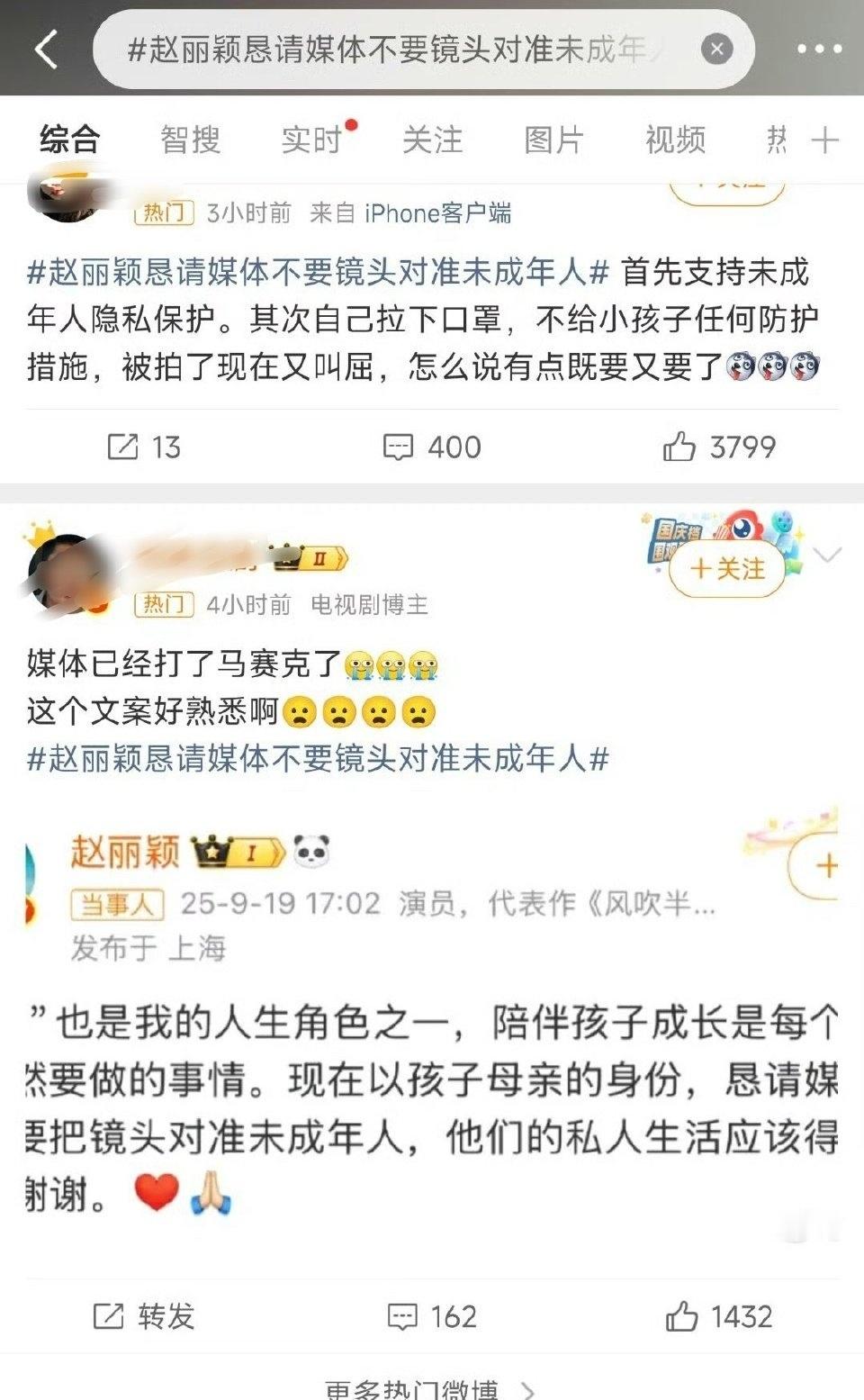 看呆了打了码就可以偷拍未成年吗，赵丽颖什么没做错也要被说[允悲]赵丽颖恳请媒体不
