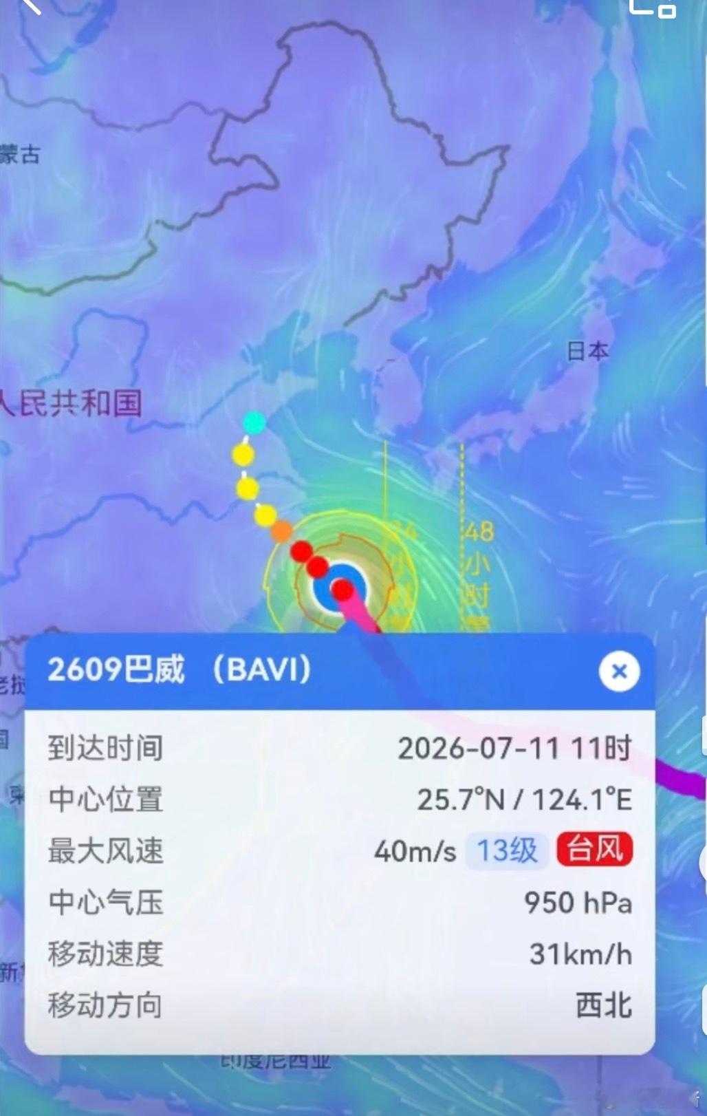 巴威逼近江苏已转移6000多人转移越多人越好，把人都移到安全的地方去了，可以减轻