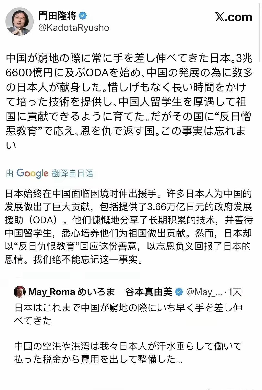 所谓“低息贷款”本质是经济合作，日方通过设备采购、技术标准绑定实现利益最大化，中