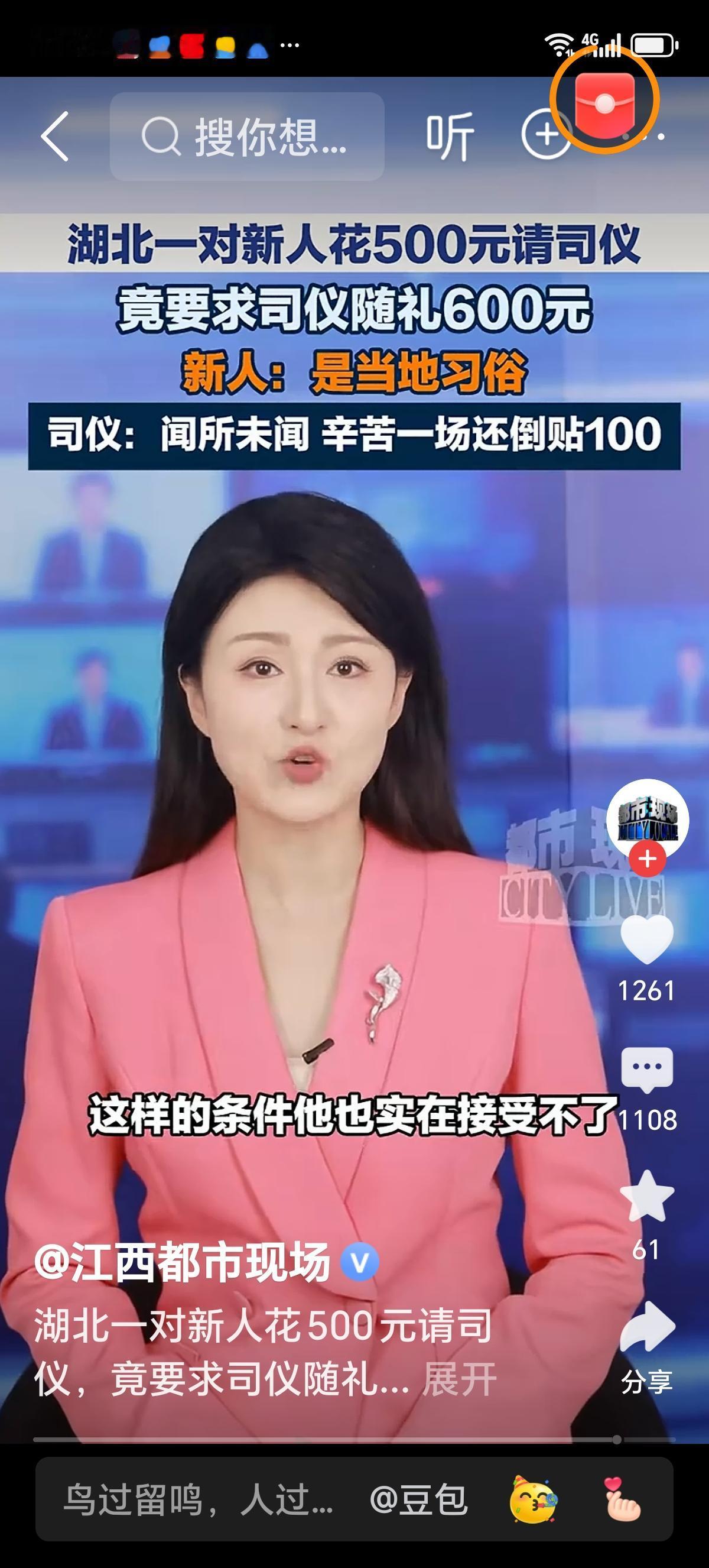 司仪婚酬被砍至500，还被要求随礼600！忙活一场倒贴100，行业辛酸太真切
本