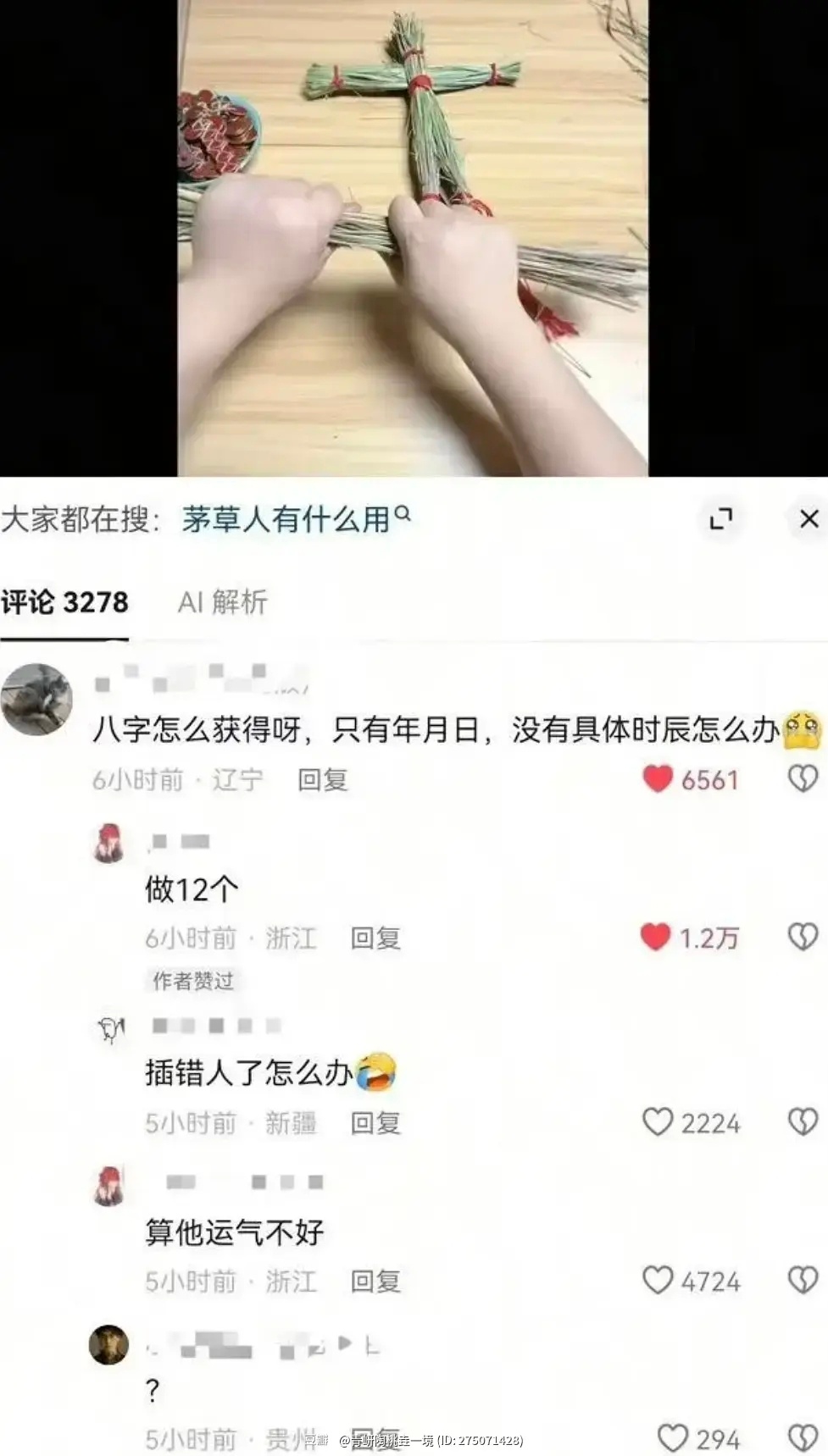 啊？？？🤯🤯 