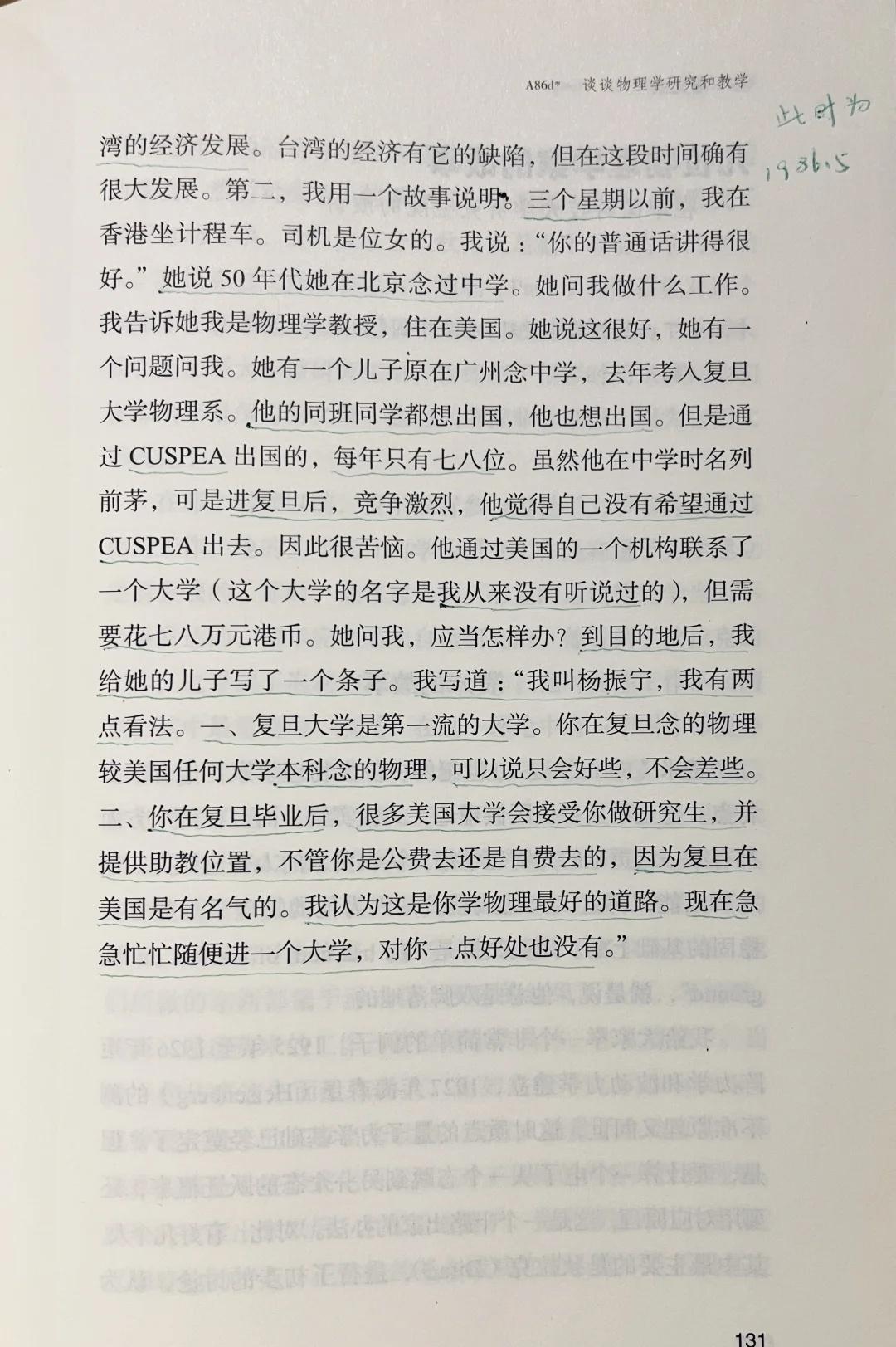 杨振宁先生和香港女出租车司机
好幸运的香港女司机
杨振宁先生给一位香港女出租车司