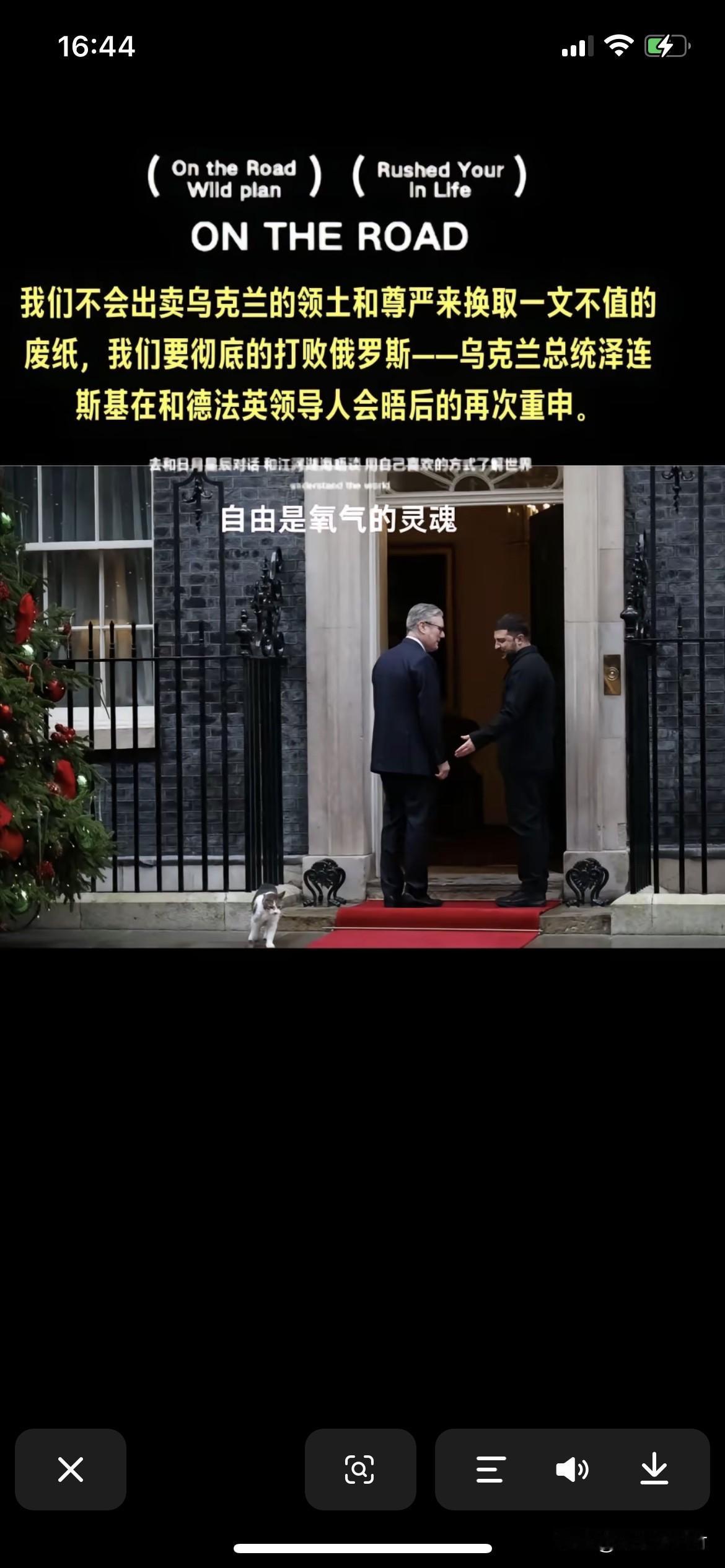 泽连斯基再次重申，不会出卖乌克兰领土。要彻底打败俄罗斯。
乌克兰靠什么打败俄罗斯