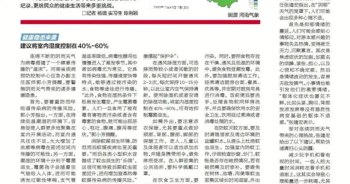 河南阴雨致毒隐翅虫活跃，别用手拍