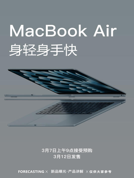 苹果 MacBook AirM4｜看完拦不住！闭眼入