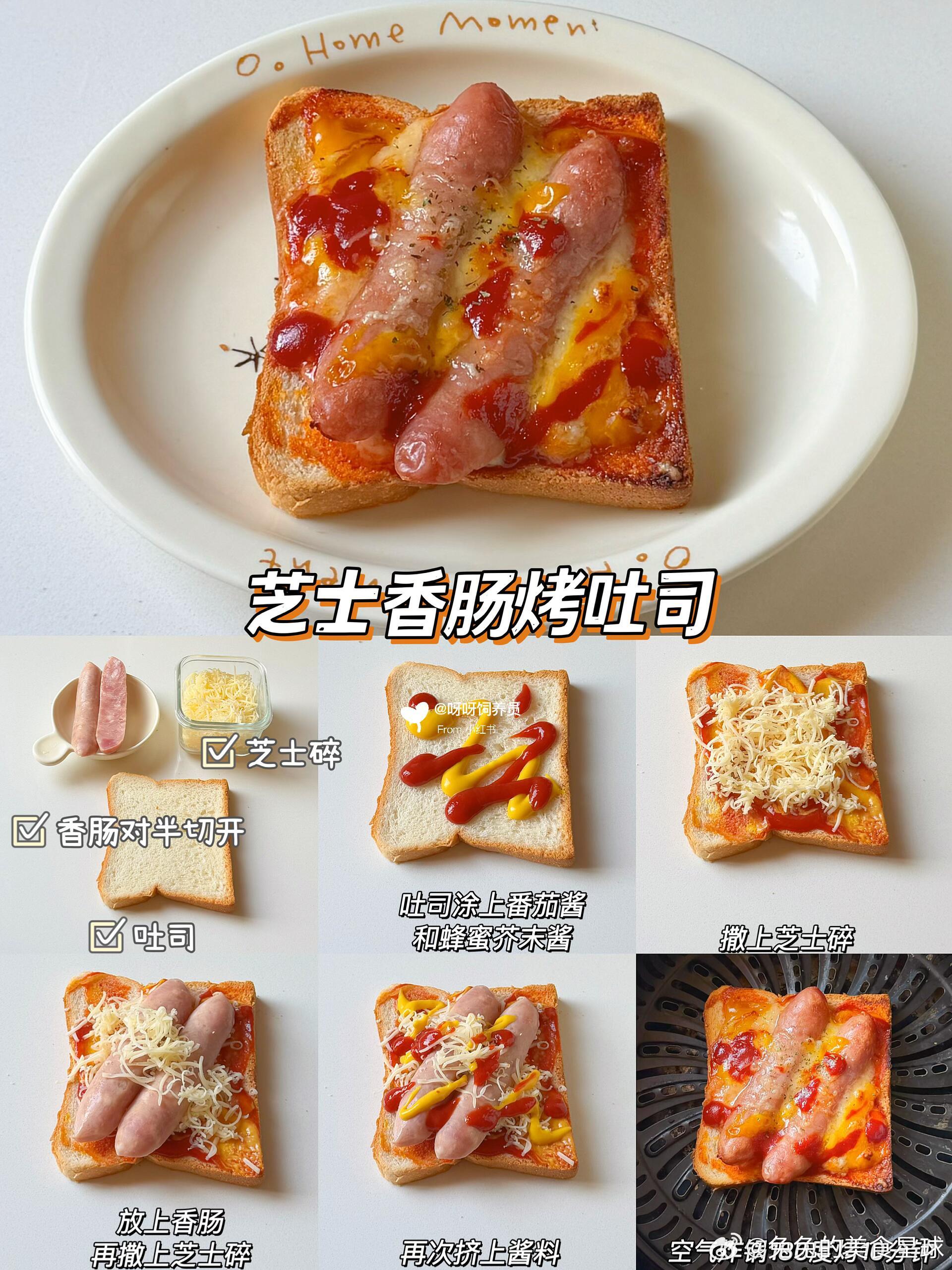 巨好吃的烤吐司做法分享简单快手的烤吐司🥪可以搭配各种馅料！外酥里嫩口感丰富，比