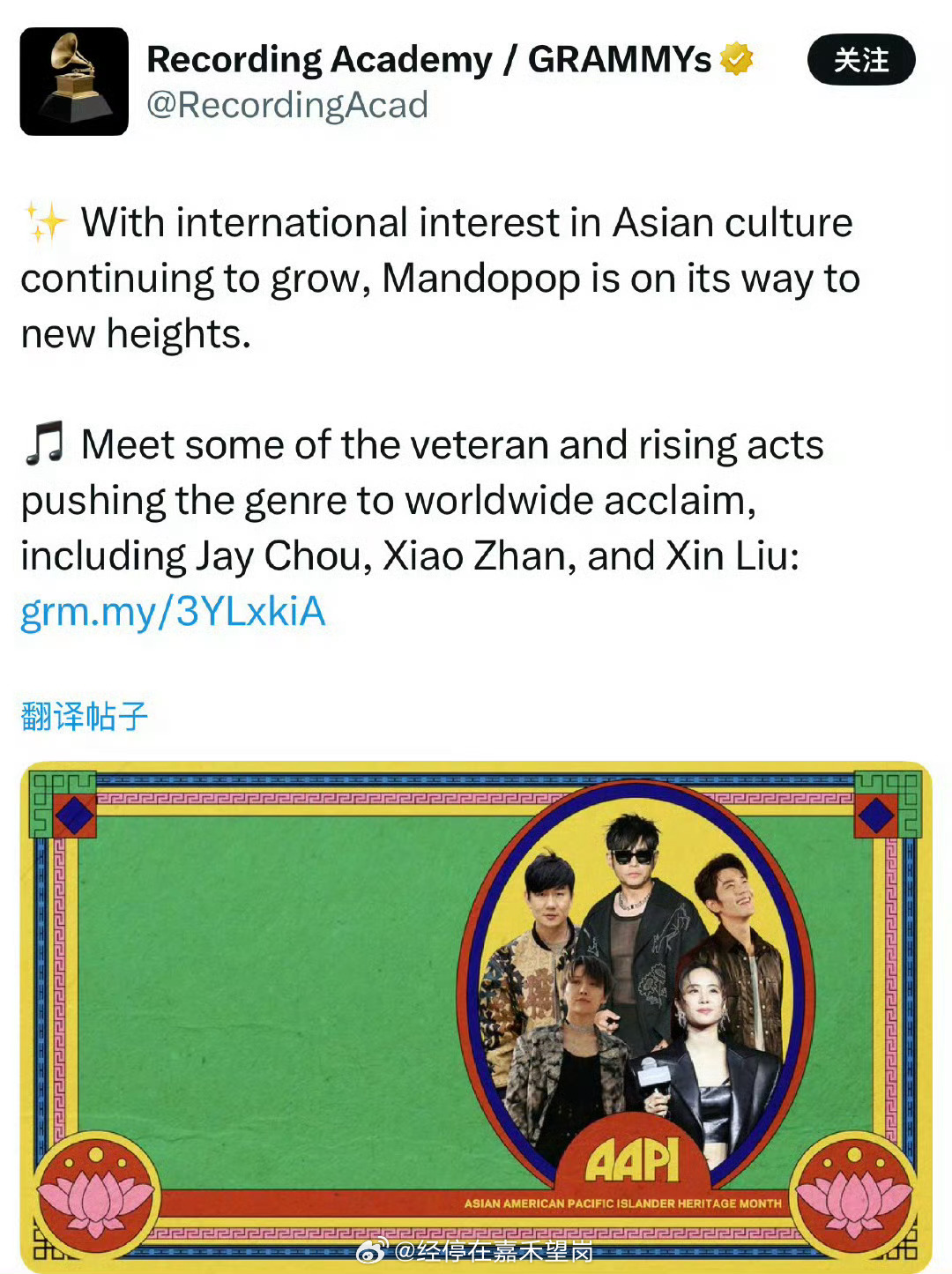 刘雨昕作为唯一新生代女歌手入选格莱美盘点的最具国际影响力华语歌手，未来可期[送花