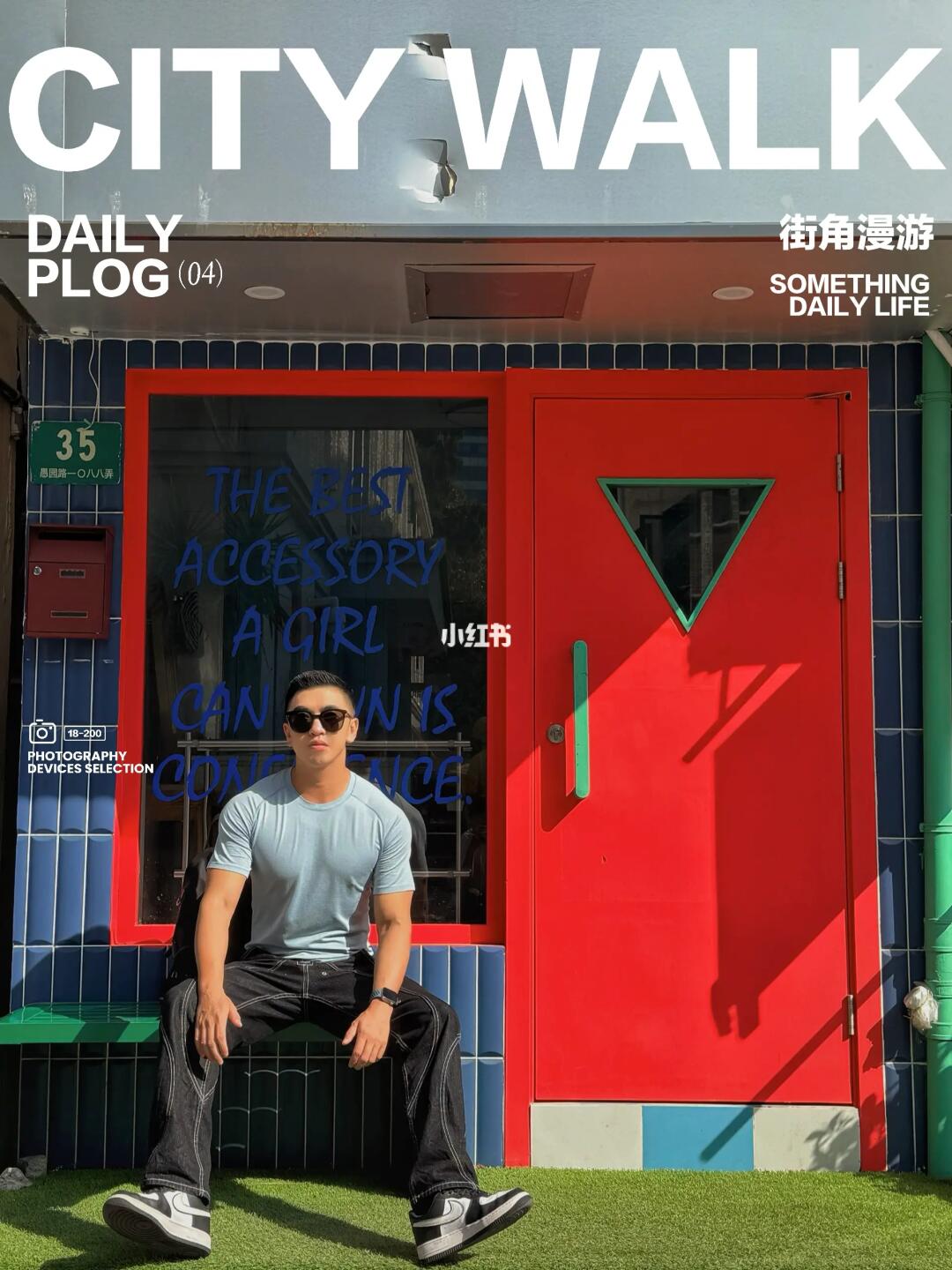 上海探店 Citywalk法租界文艺青年街区