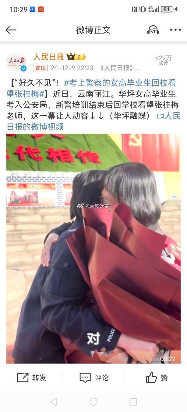 考上警察的女高毕业生回校看望张桂梅 一个不断改变女生命运的人，张桂梅和她的领导、