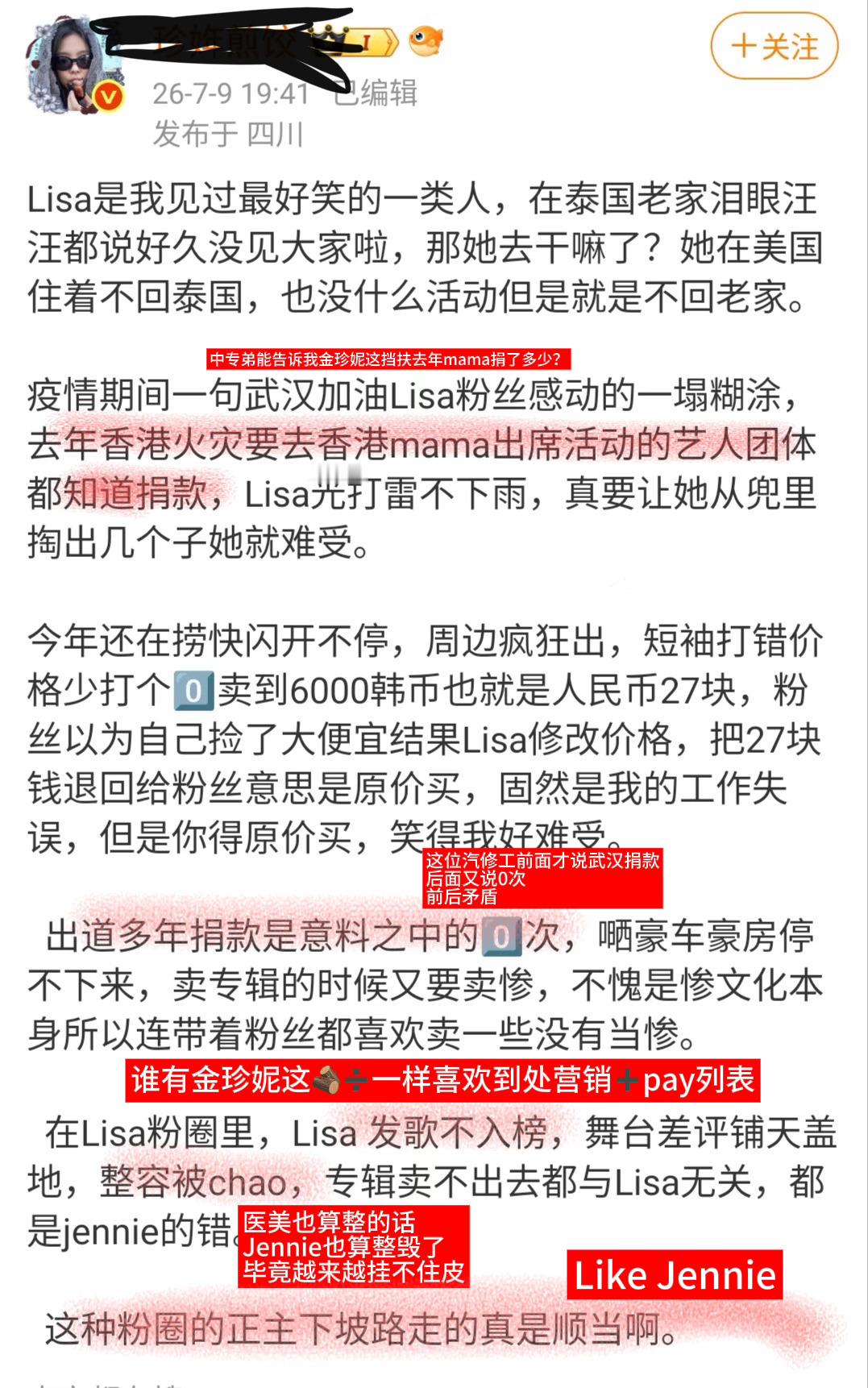 有没有人像这位自嬷成瘾的人女夭一样为了红胡言乱语一通后留下一个中专学历就走了 