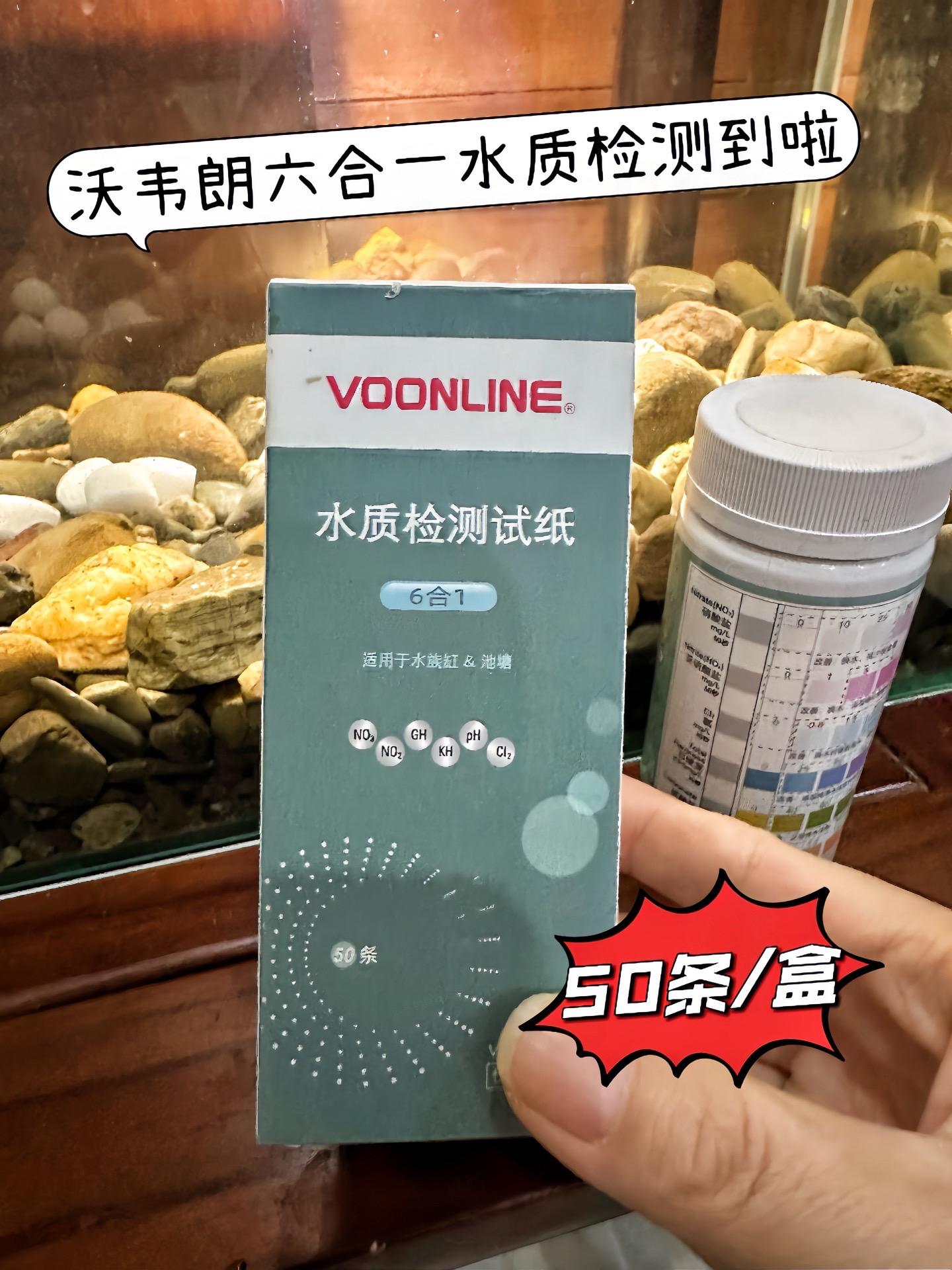 还在为养不好鱼而苦恼？别担心，沃韦朗六合一水质检测条来帮你，养鱼小白也...