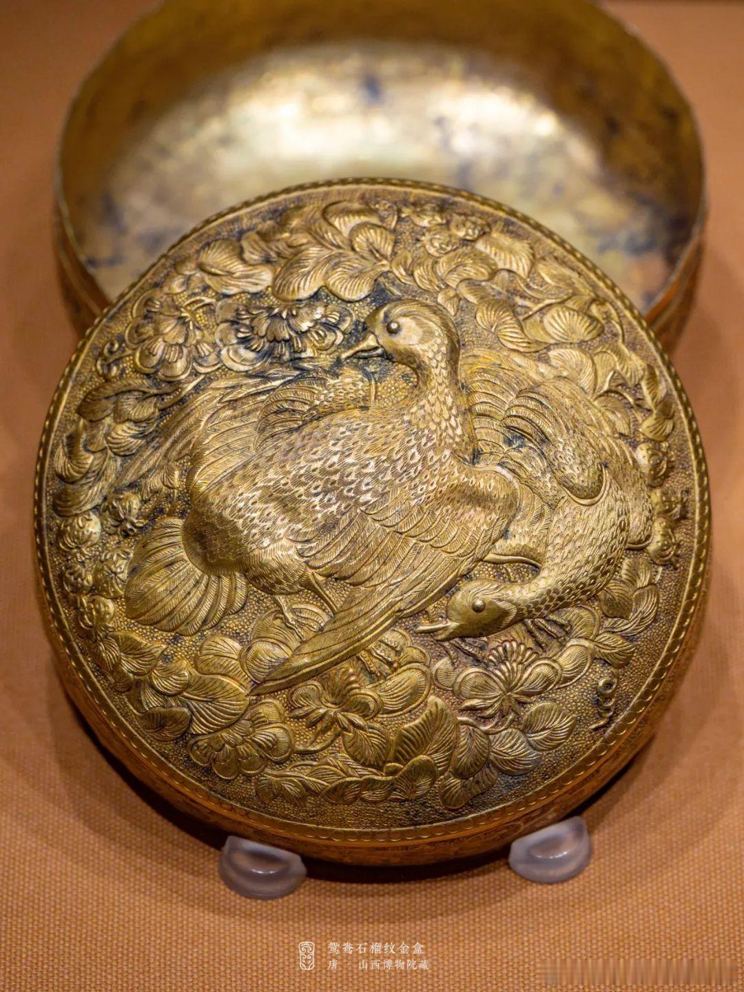 #走进博物馆##约会博物馆# 鸳鸯石榴纹金盒唐      器物为圆形，由底，盖上
