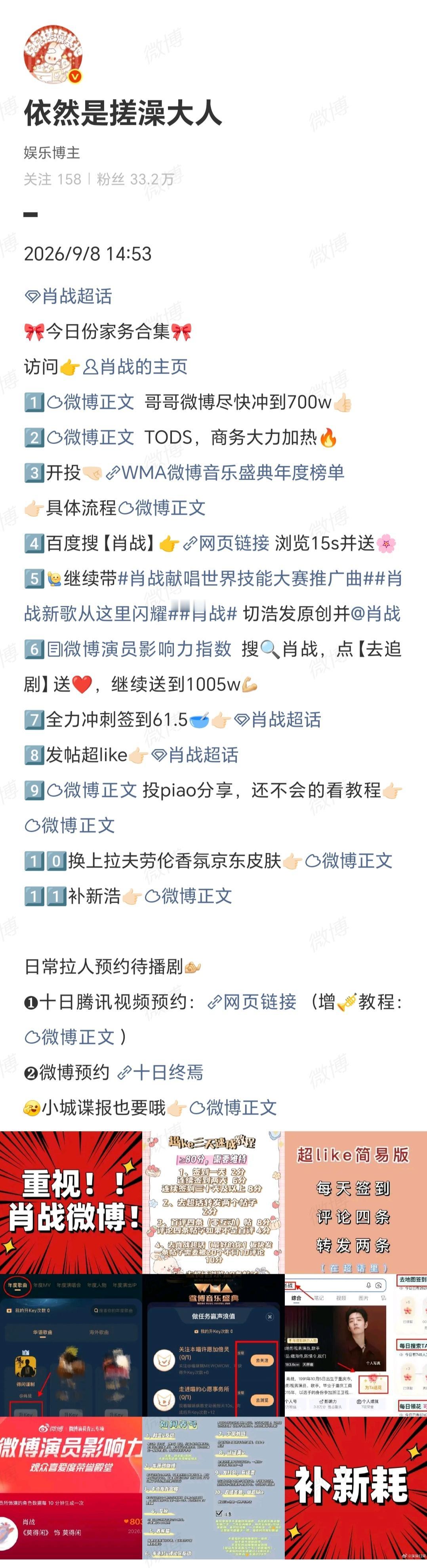 9月9号

不想做数/据的不要影响想做数/据的，否则就是别有用心。
每年都在做的