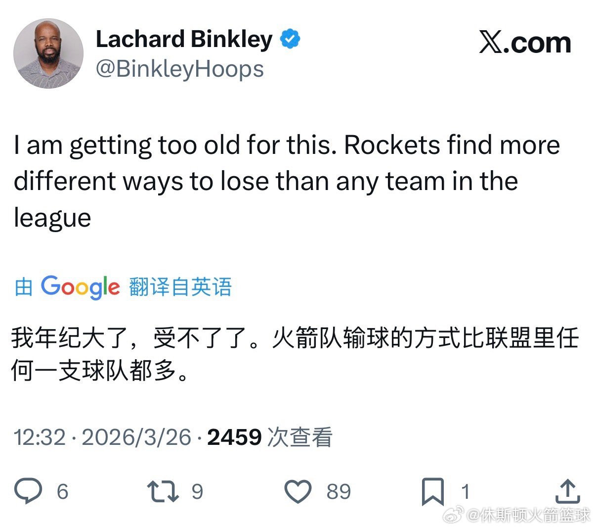 火箭队记Binkley：我年纪大了，受不了了。火箭队输球的方式比联盟里任何一支球