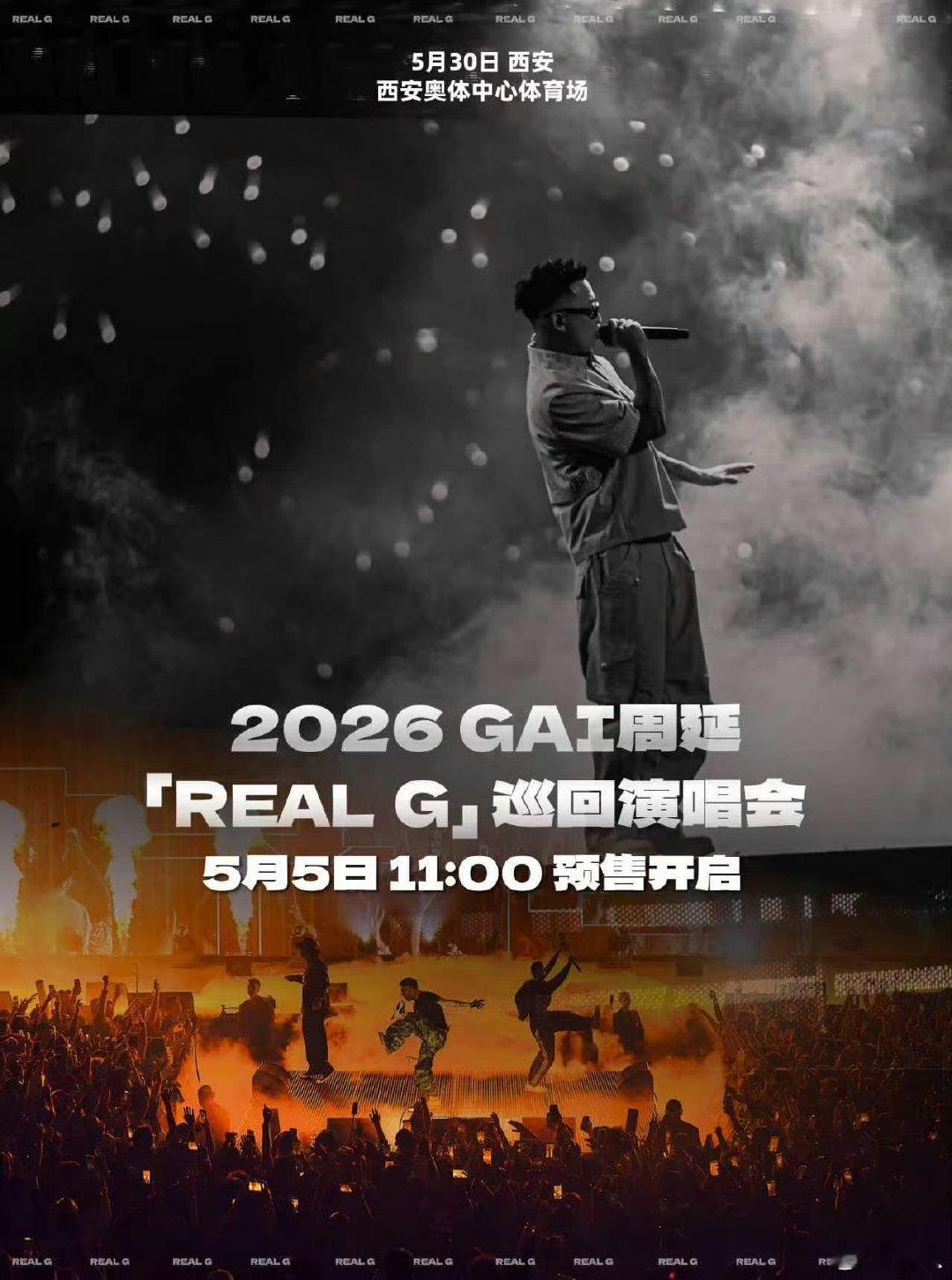 GAI说本月不发专辑是小狗GAI直播在线立flag，本月新专辑安排到位，本月不发