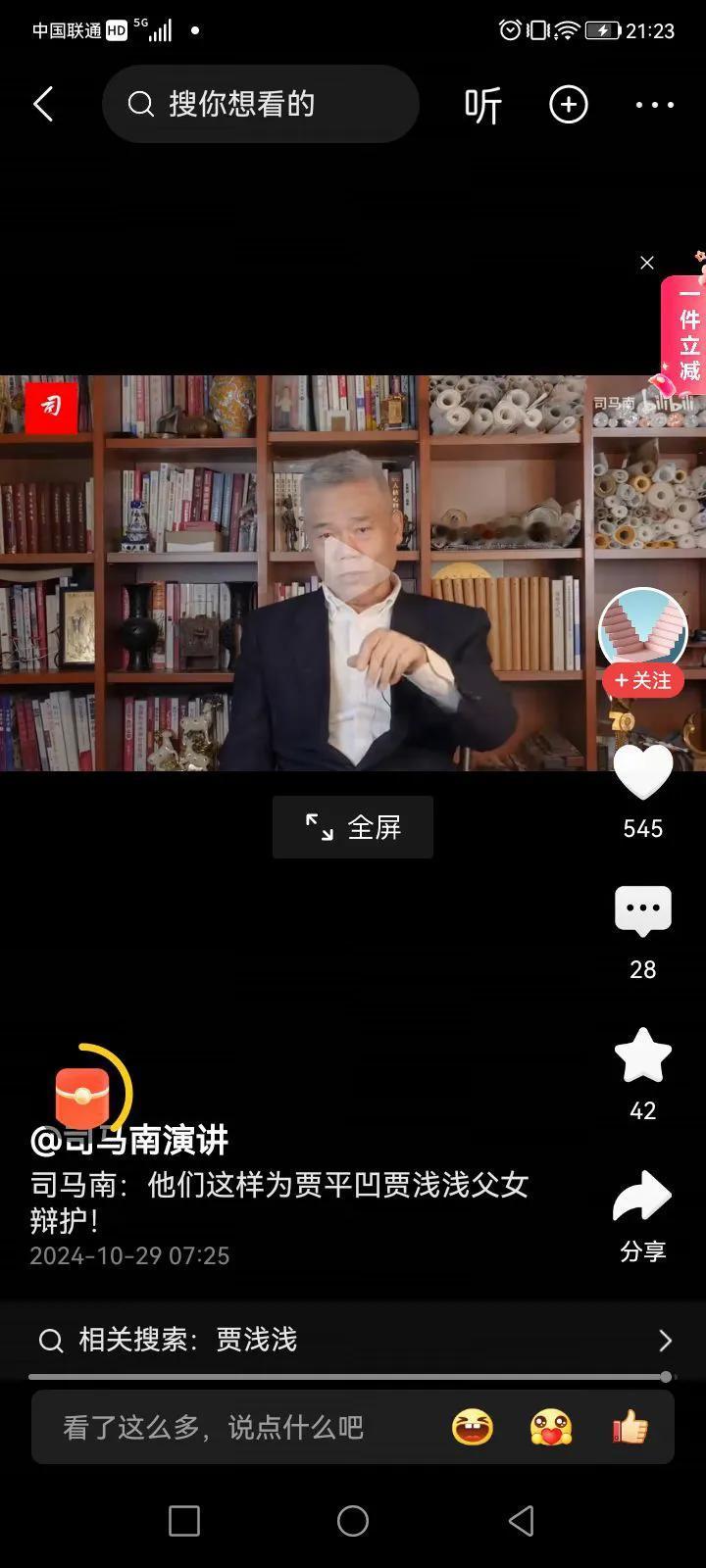 听司马南一言，看贾浅浅一诗，思绪至此，再回首！

诗→言与寺！什么该是言、能言？